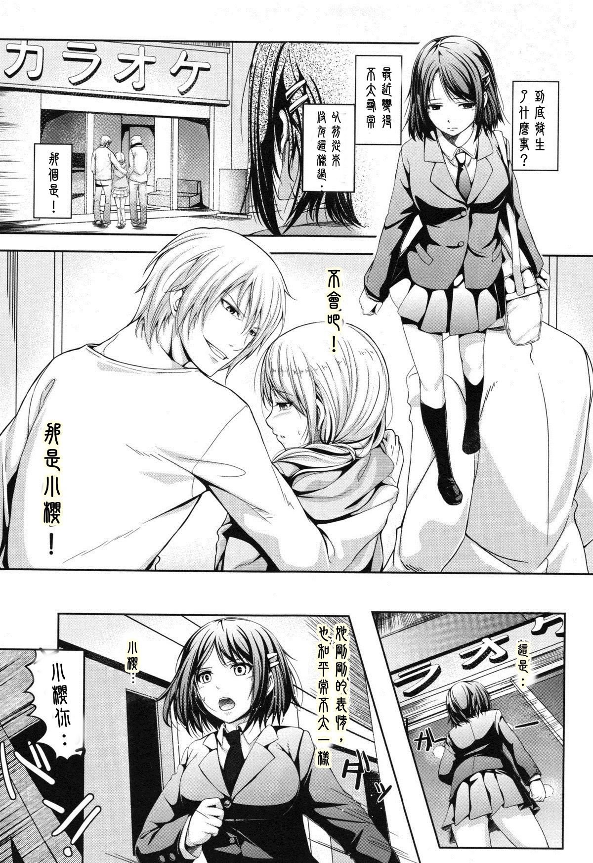 Hako no Naka no Shimai | 匣中的姊妹 page 5 full