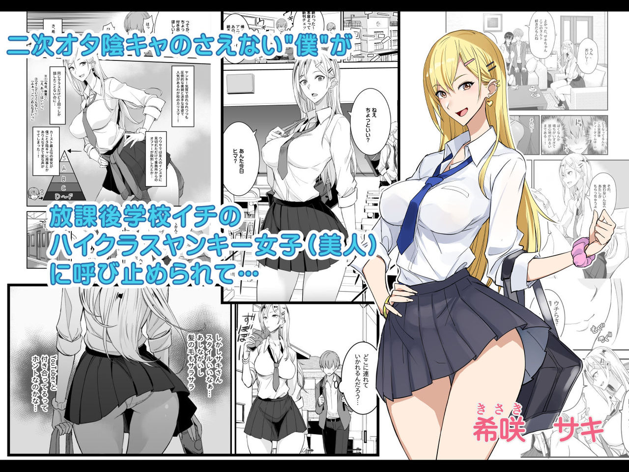 Konna Ii Koto. page 3 full