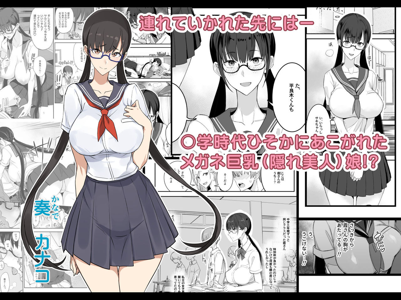 Konna Ii Koto. page 4 full