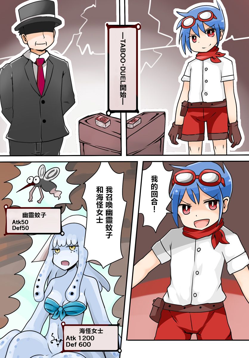 TSF ~Kindan no Duel~ page 5 full