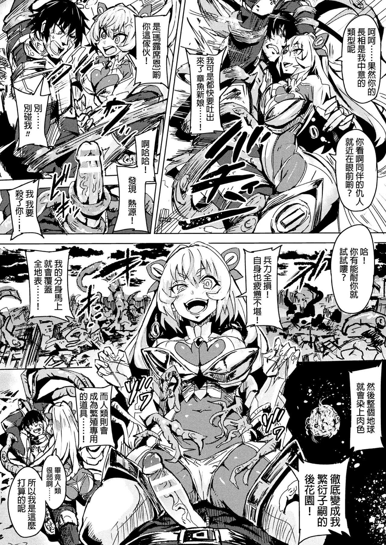 Octbride page 3 full