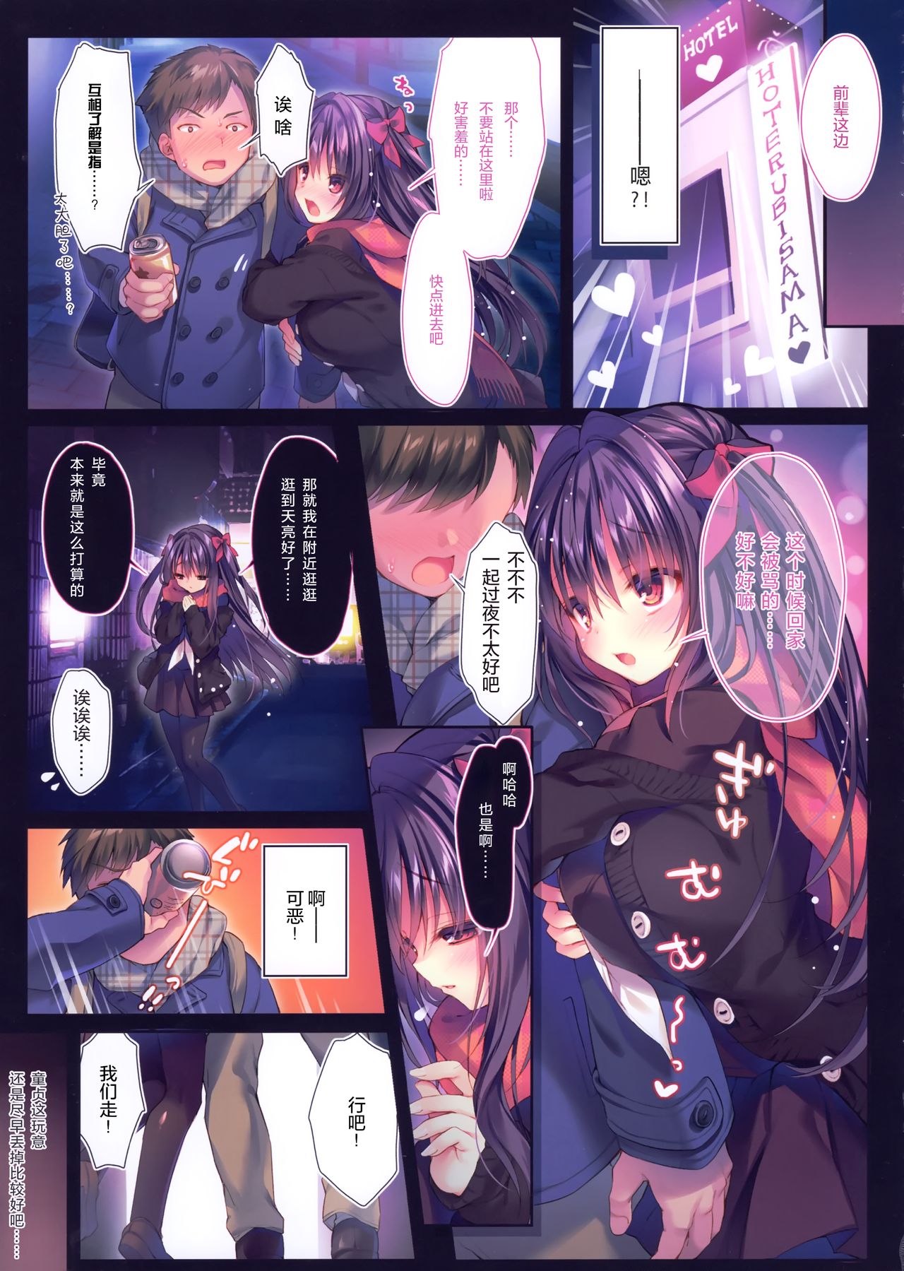 Senpai maguro-san desu ne page 6 full