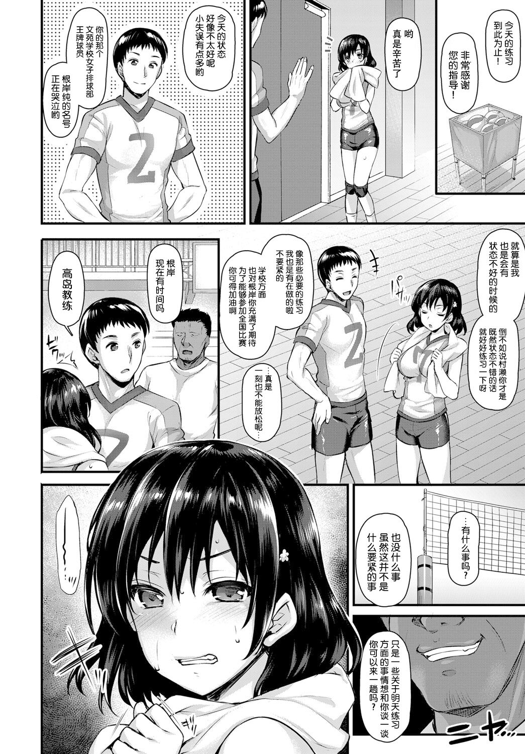 Ace Tokubetsu Shidou page 2 full