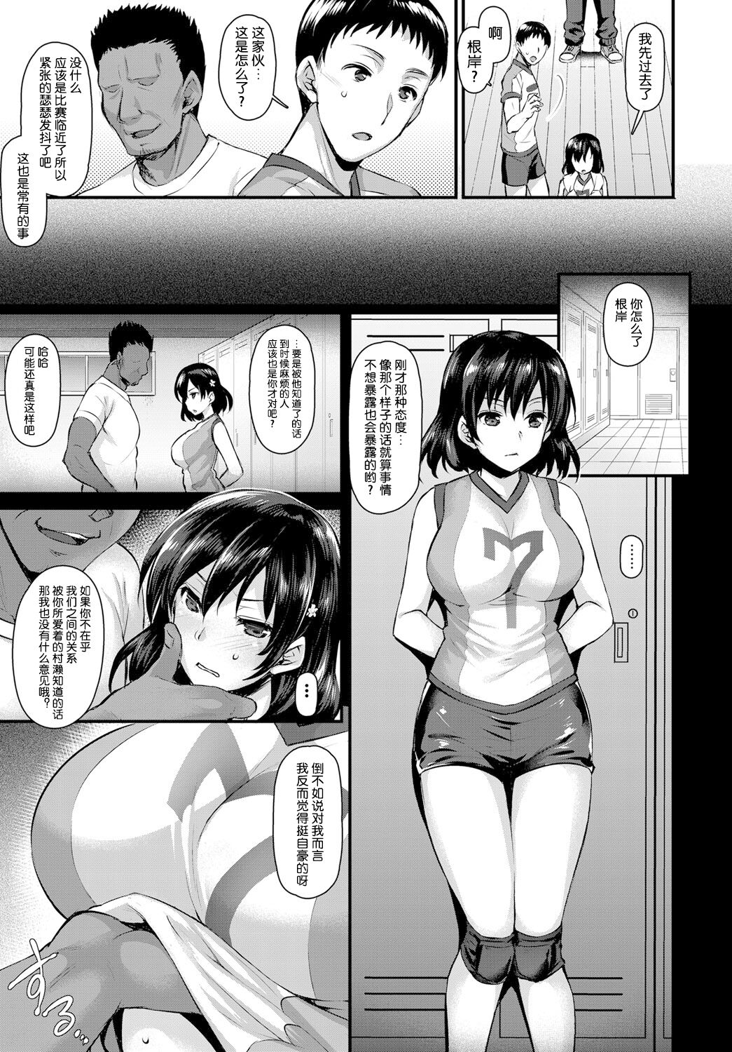Ace Tokubetsu Shidou page 3 full