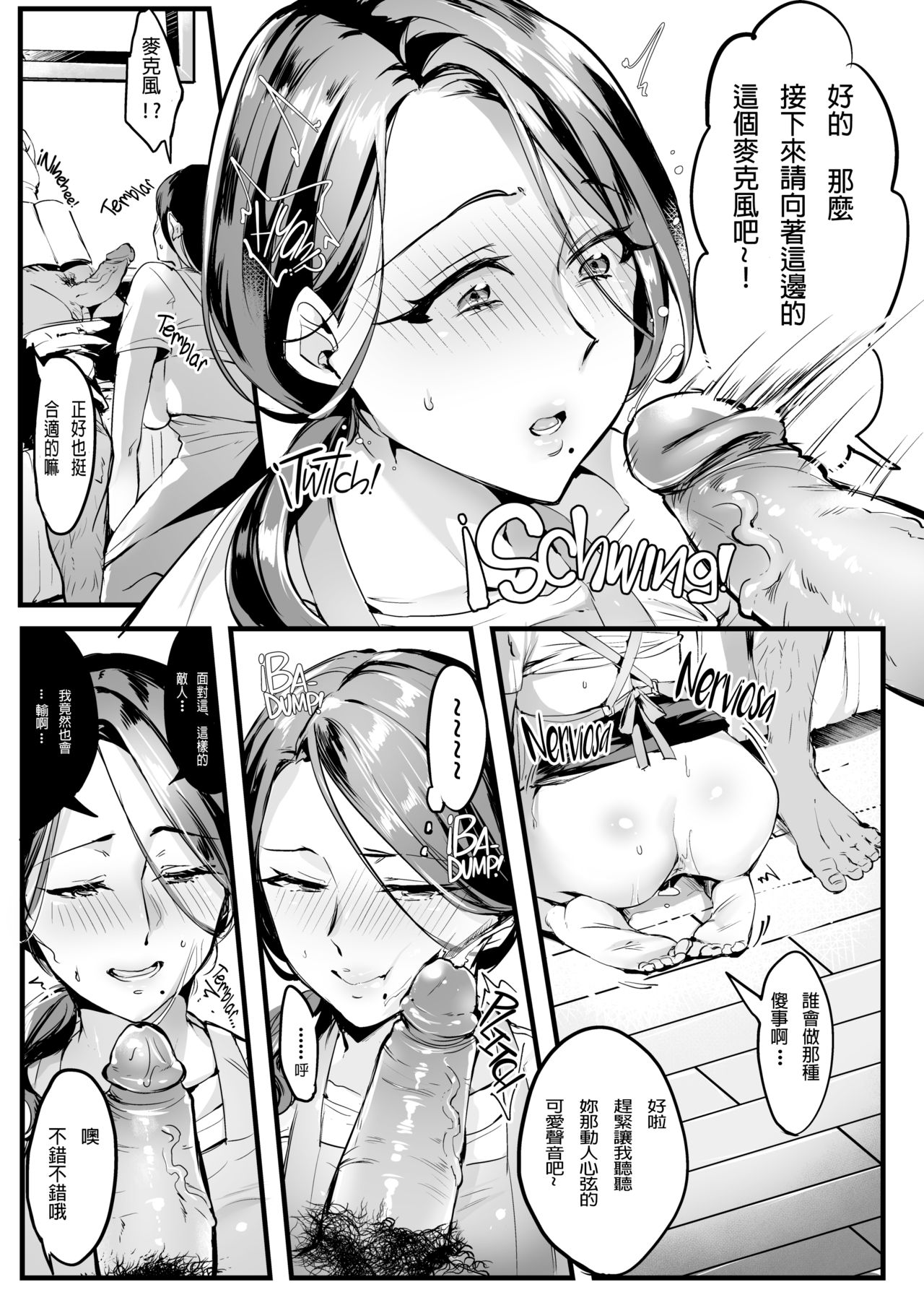 Tsuma ni Damatte Sokubaikai ni Ikun ja Nakatta 1.5 page 7 full