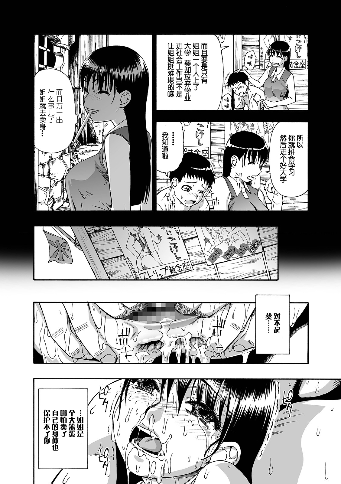 Hanayome Ningyou Ch. 4 page 10 full