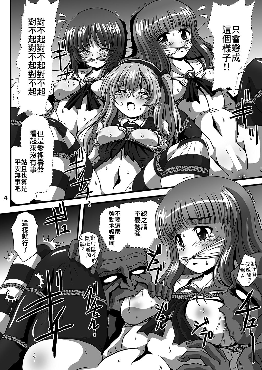 G Panzer 23 page 4 full