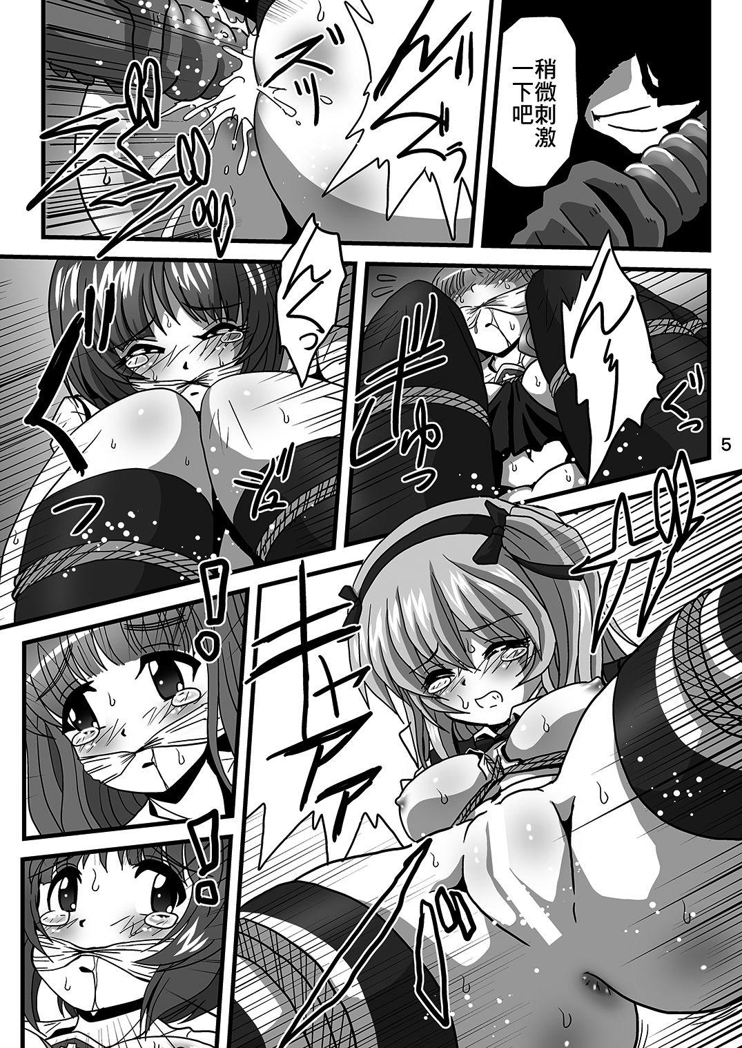 G Panzer 23 page 5 full
