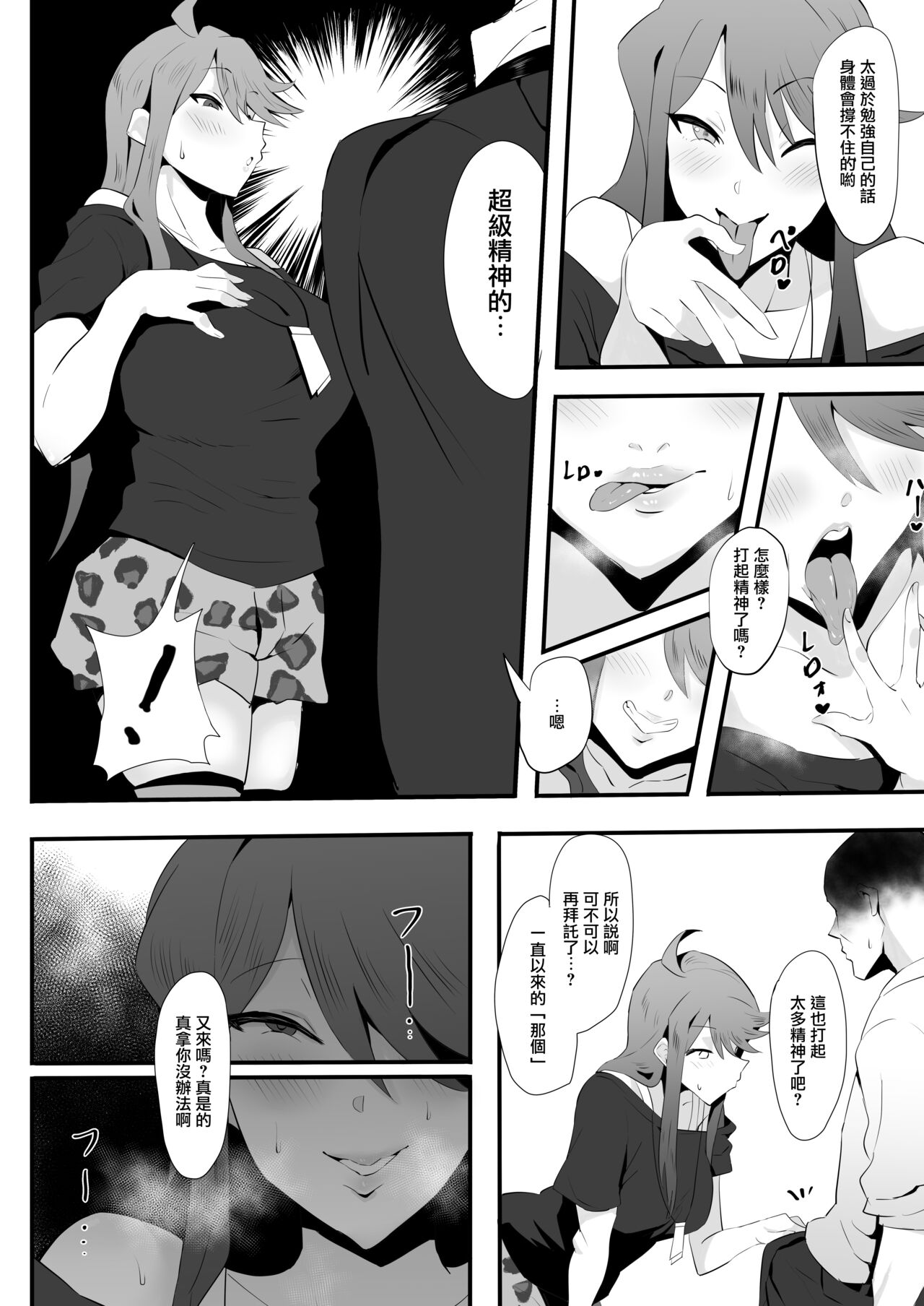 Gal Idol to Taiman Kouin Battle page 3 full