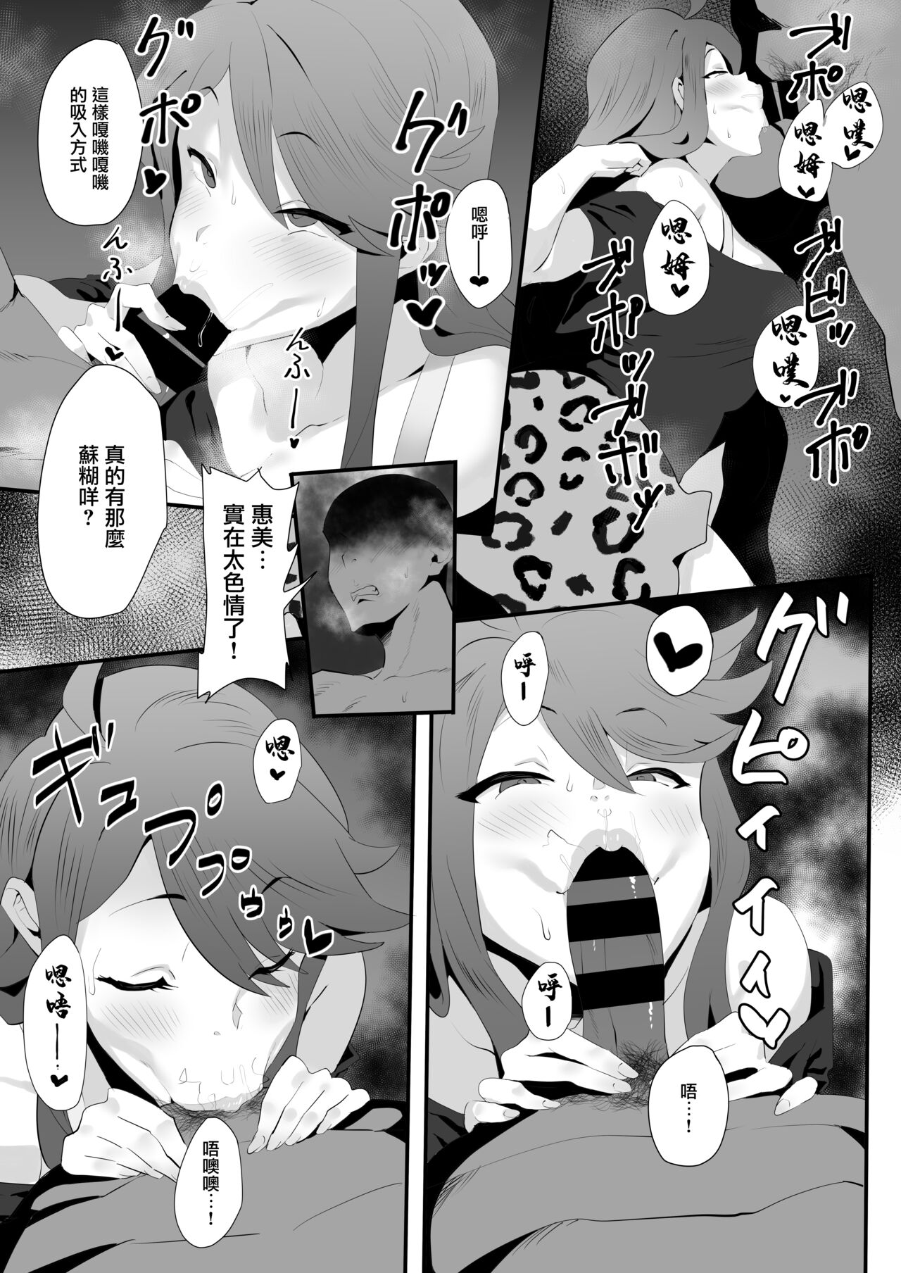 Gal Idol to Taiman Kouin Battle page 4 full