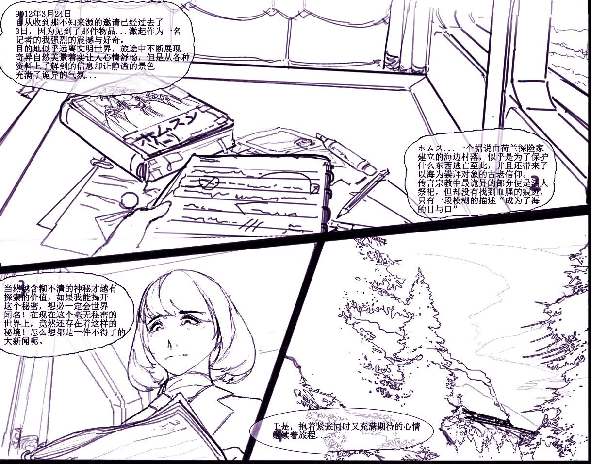 海之女解禁 page 2 full