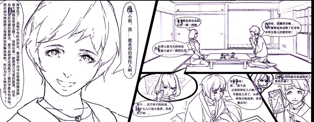 海之女解禁 page 5 full