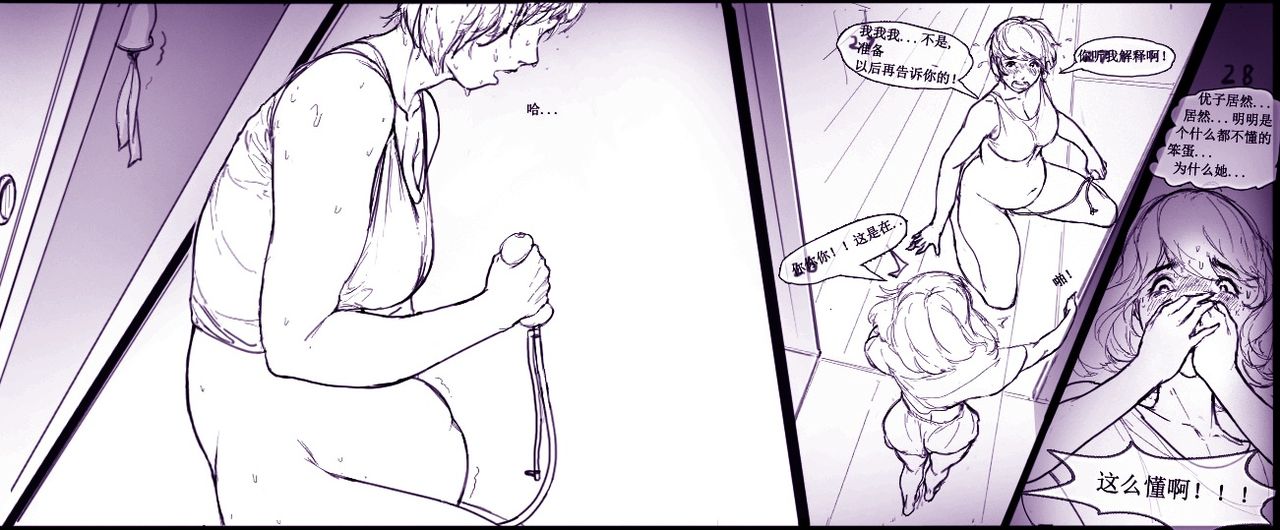 海之女解禁 page 8 full