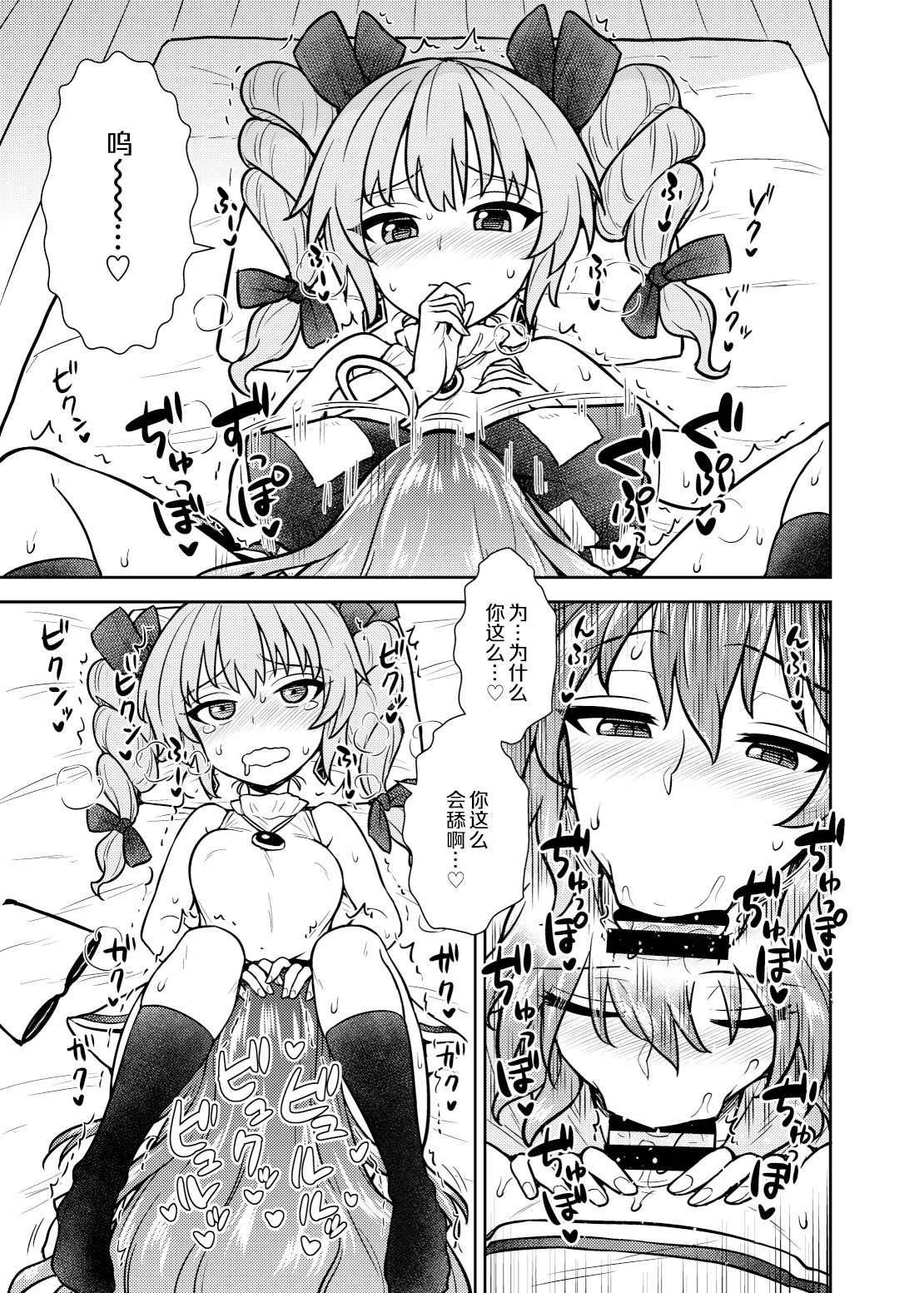 Shion no Jikyuu Jisoku Daisakusen page 9 full