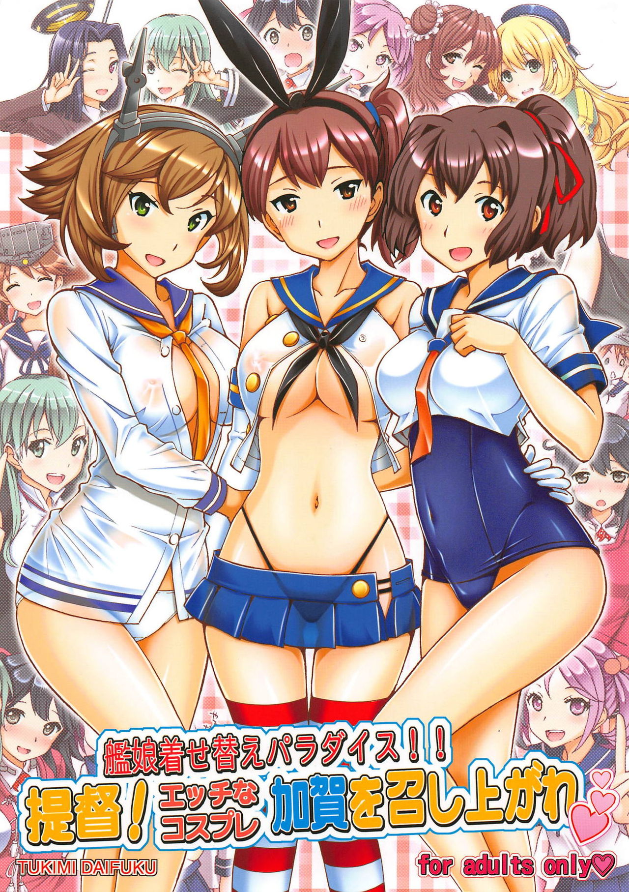 Kanmusu Kisekae Paradise!! Teitoku! Ecchi na Cosplay Kaga o Meshiagare page 2 full