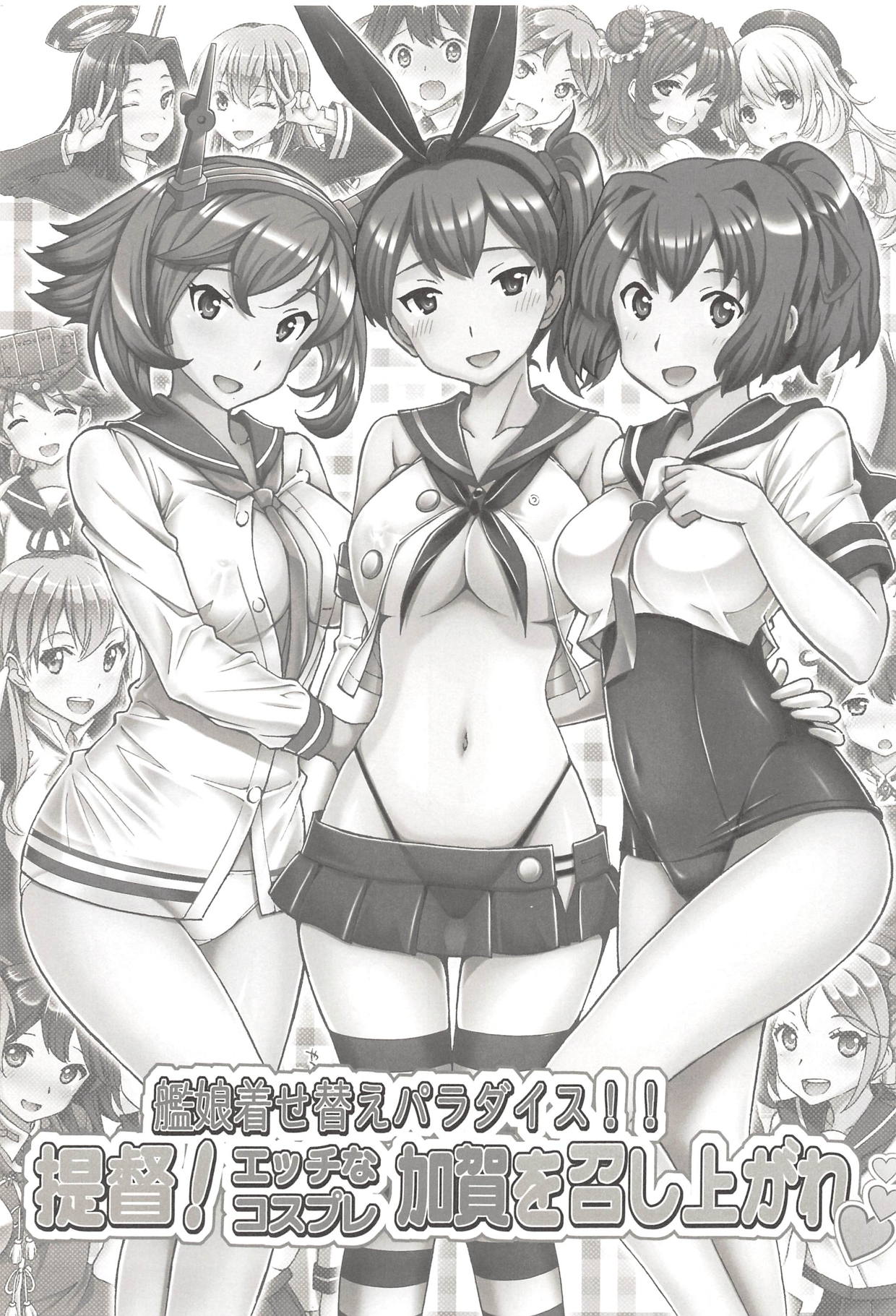 Kanmusu Kisekae Paradise!! Teitoku! Ecchi na Cosplay Kaga o Meshiagare page 3 full