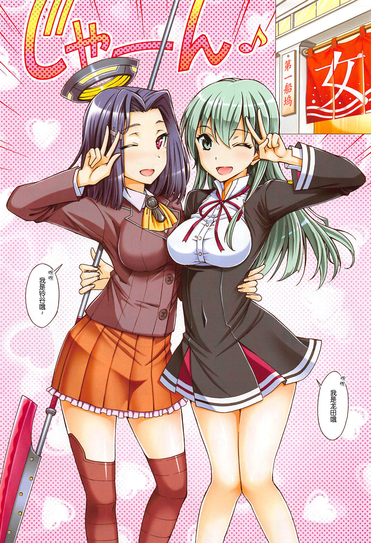 Kanmusu Kisekae Paradise!! Teitoku! Ecchi na Cosplay Kaga o Meshiagare page 5 full