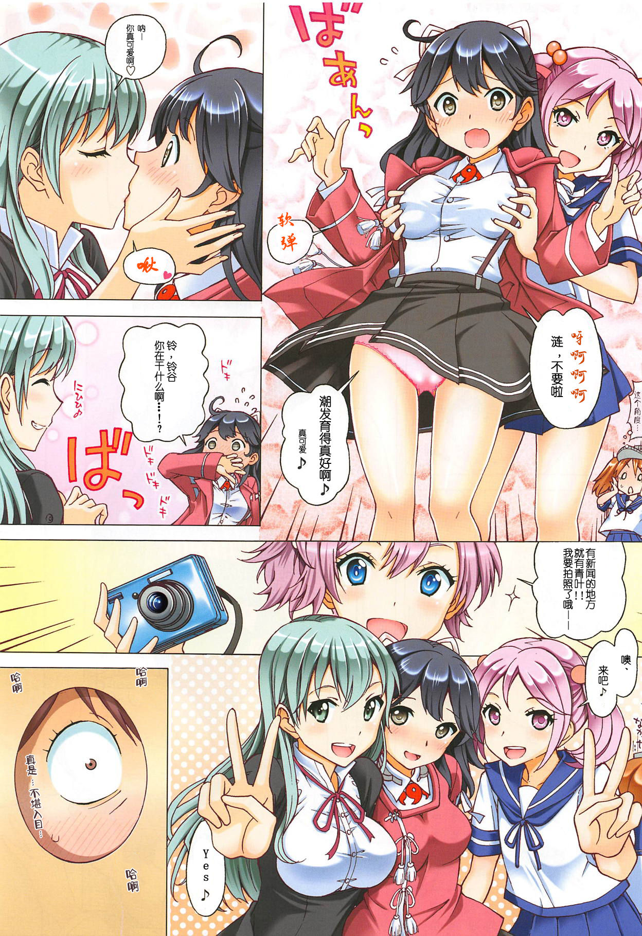 Kanmusu Kisekae Paradise!! Teitoku! Ecchi na Cosplay Kaga o Meshiagare page 7 full