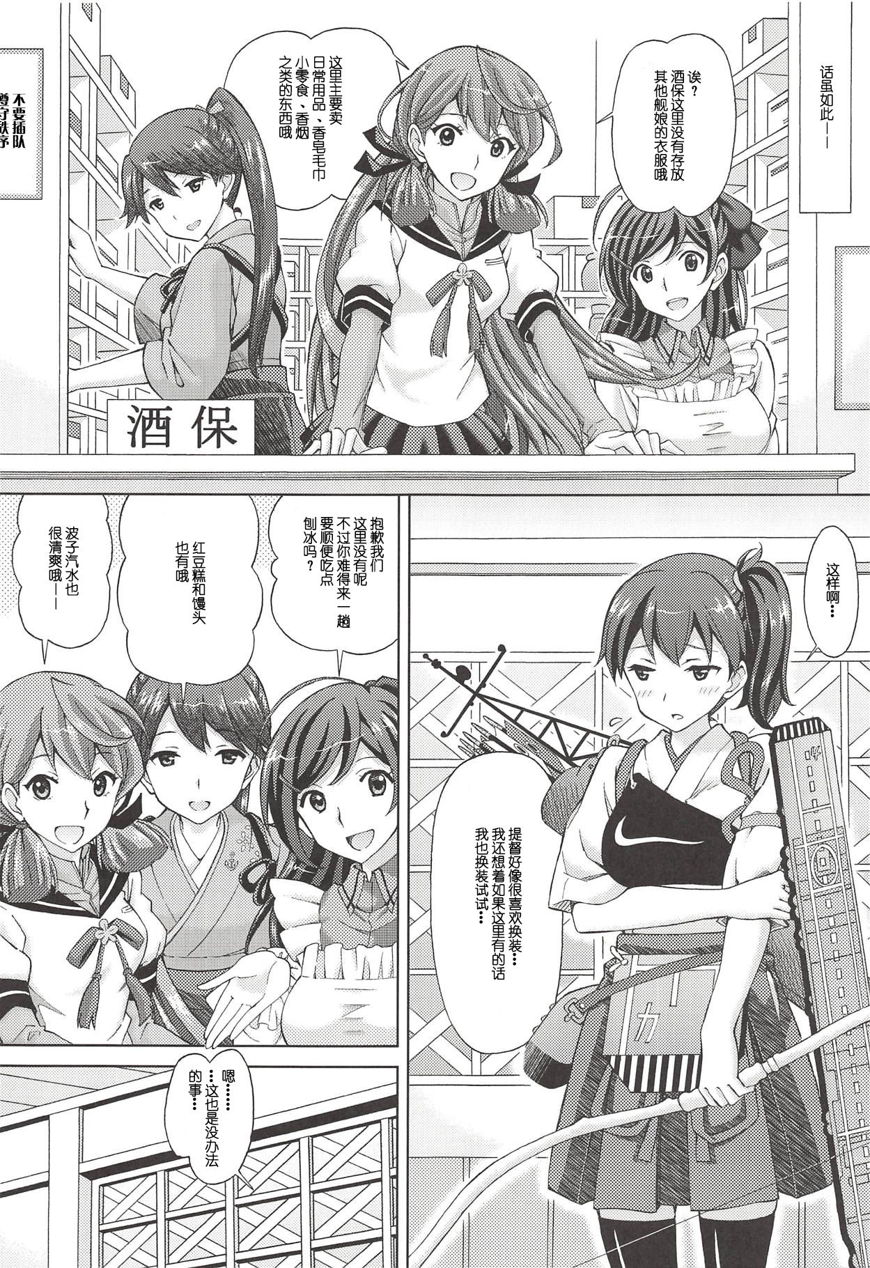 Kanmusu Kisekae Paradise!! Teitoku! Ecchi na Cosplay Kaga o Meshiagare page 9 full