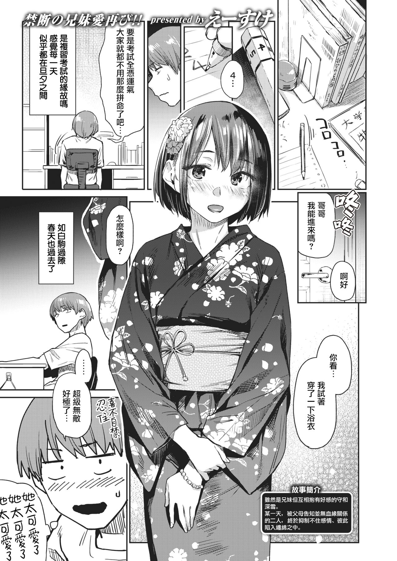 Tsuzure Ori 2 | 织锦2 page 2 full