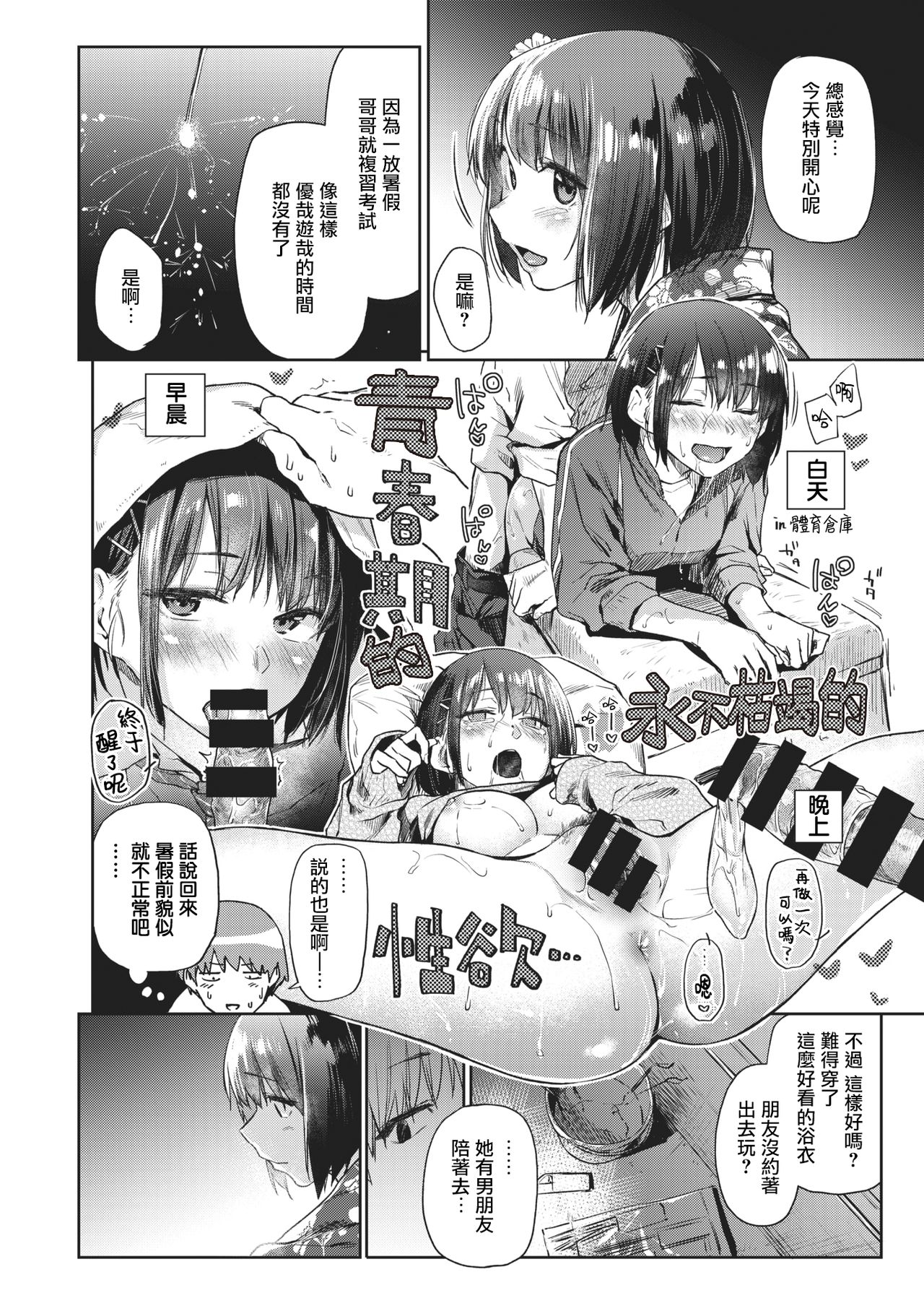 Tsuzure Ori 2 | 织锦2 page 5 full