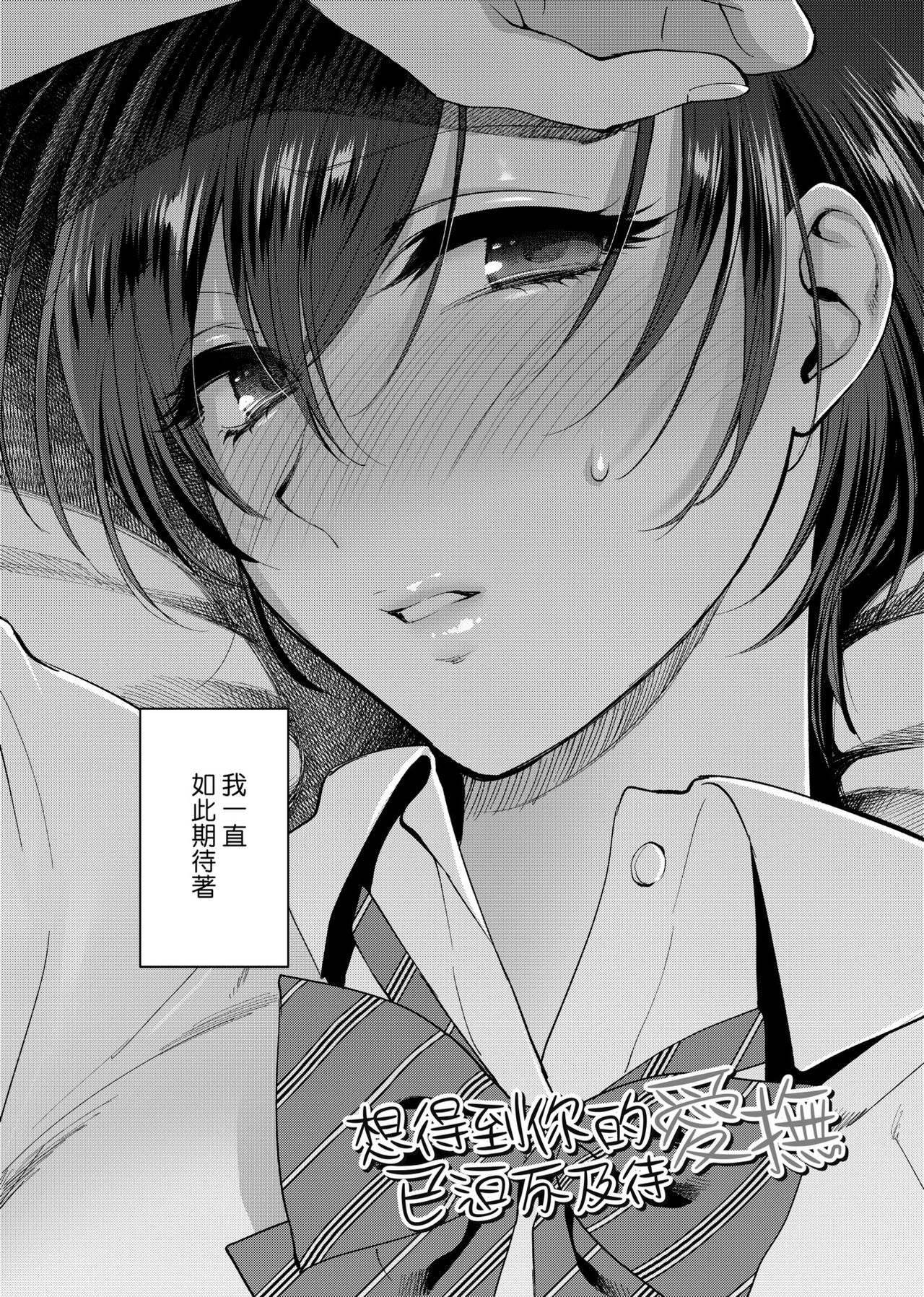 Furete Hoshikute Tamaranai | 想得到你的愛撫 已迫不及待 page 9 full