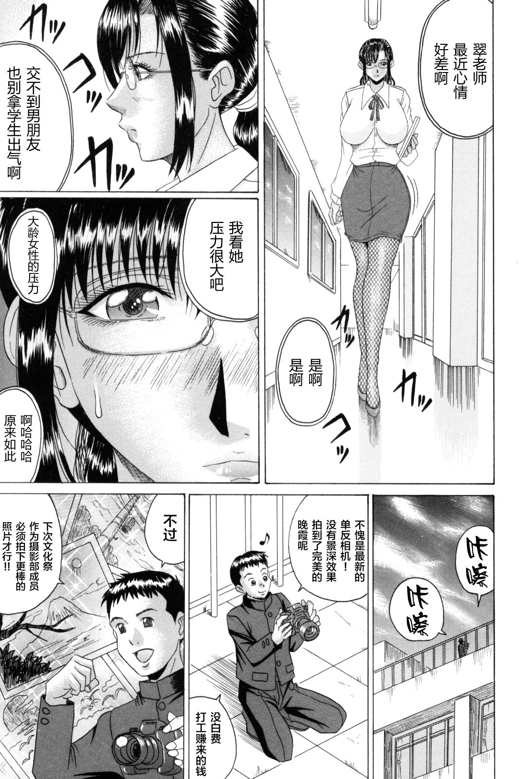 Mama Kui! page 7 full