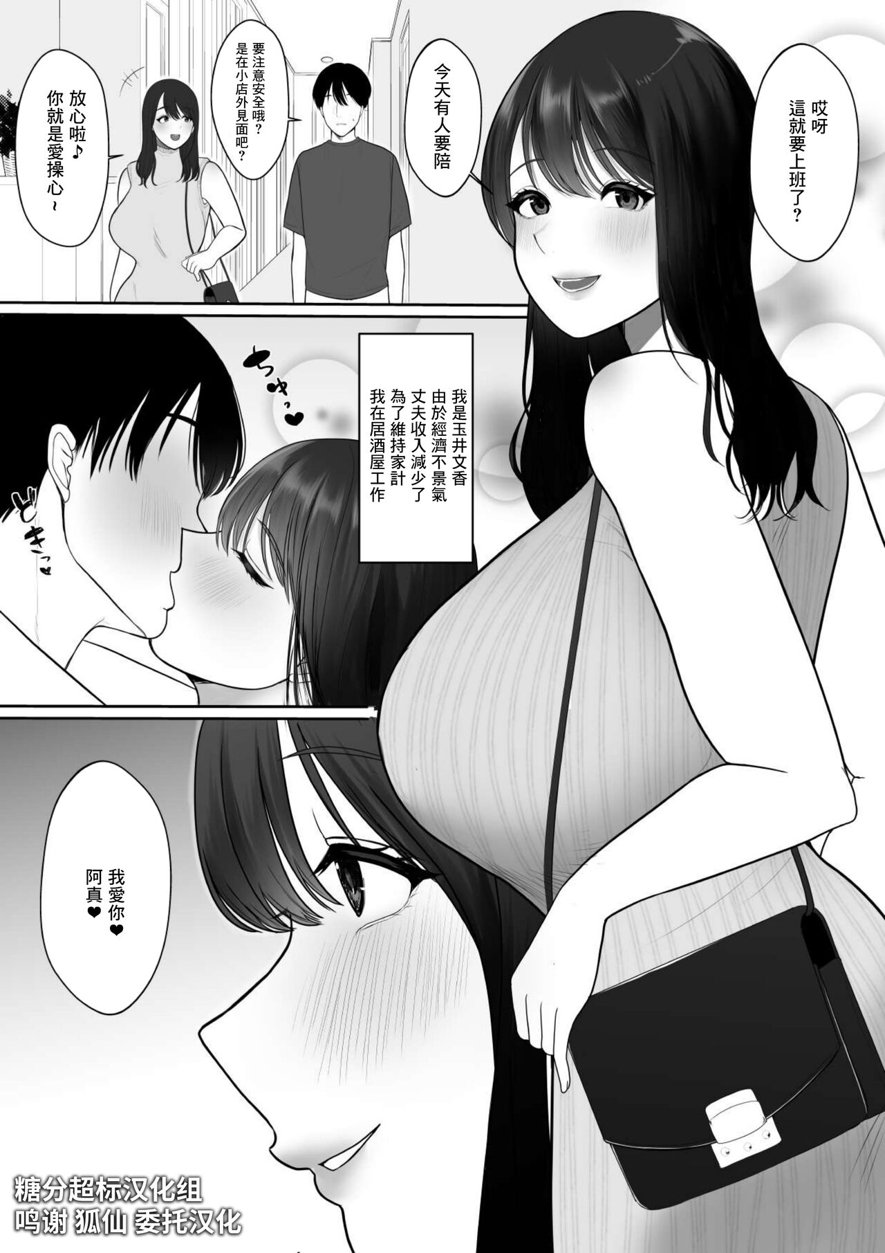 清楚妻がハイスぺチンポで堕ちるわけないっ page 1 full