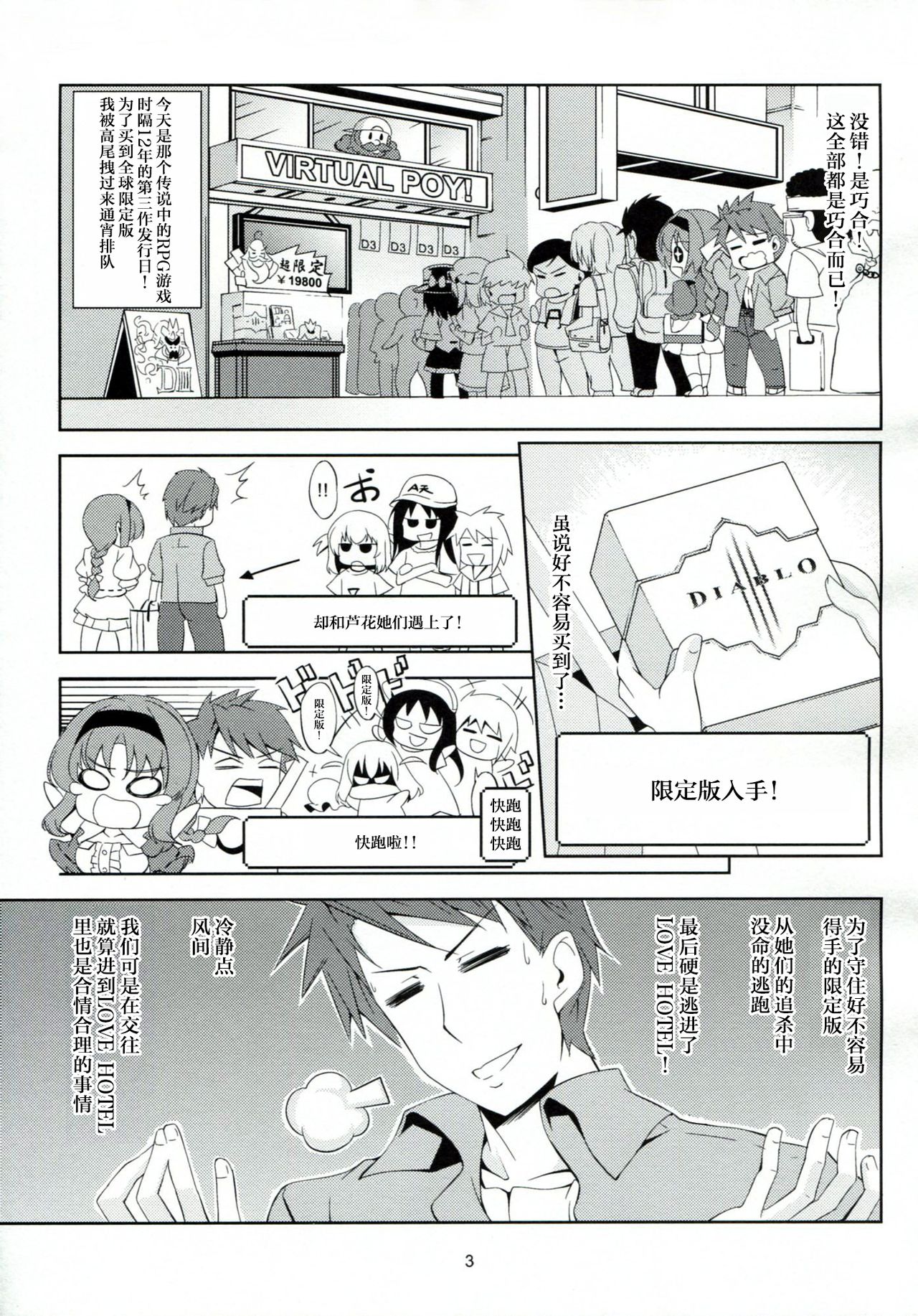 Chichi Zokusei Kanojo page 6 full