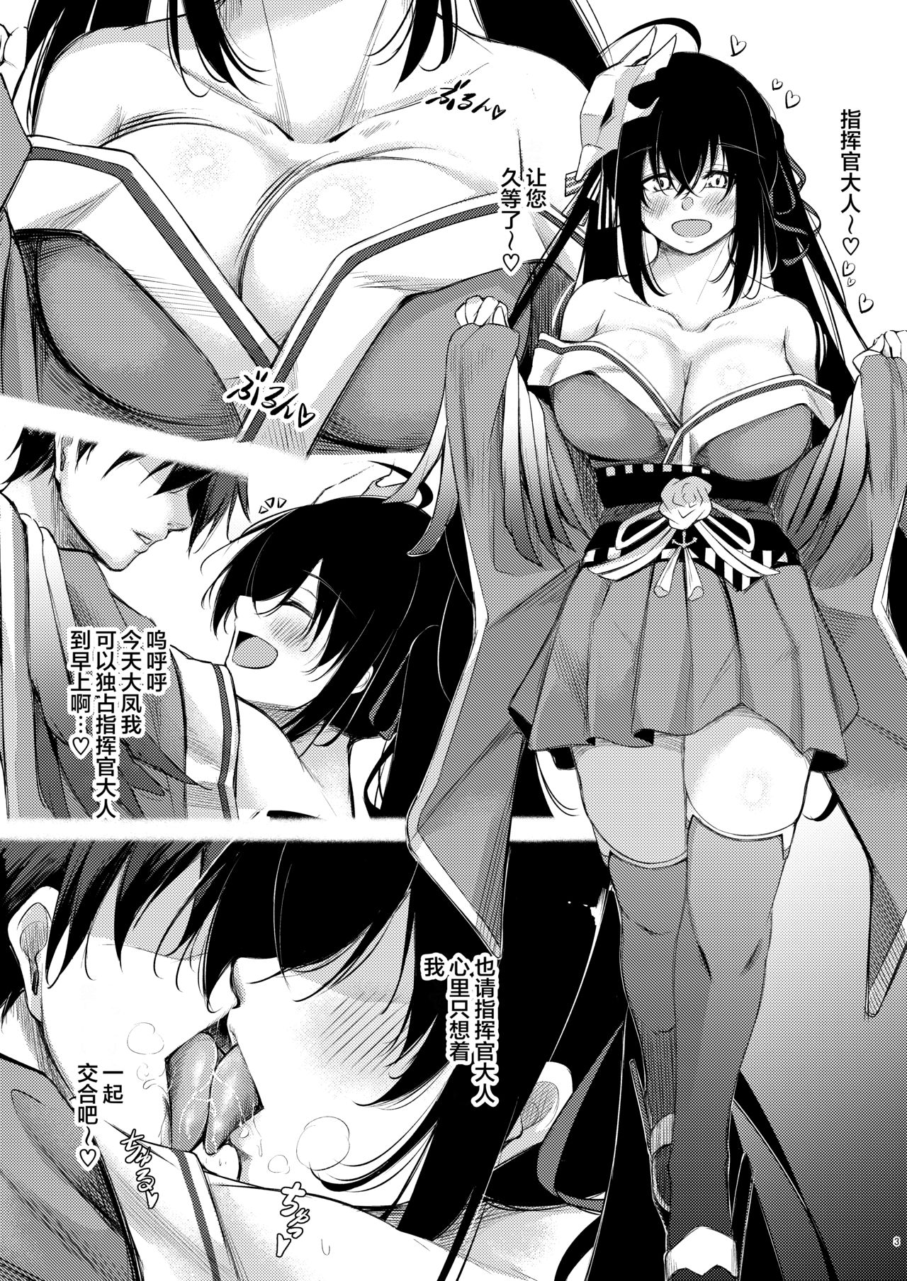 Dosukebe Lane ~Taihou no Baai~ page 2 full