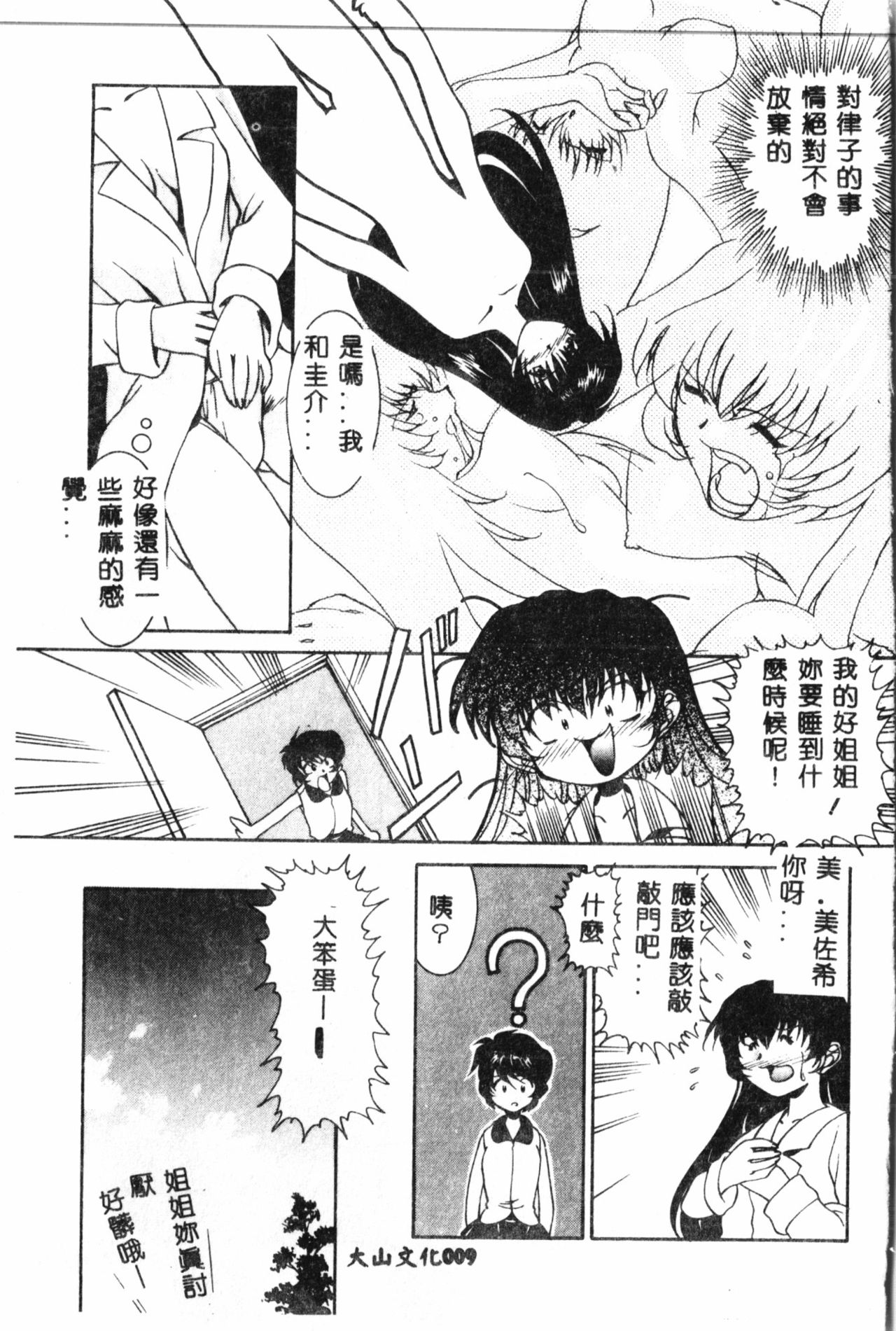 Waruasobi Vol. 4 page 10 full