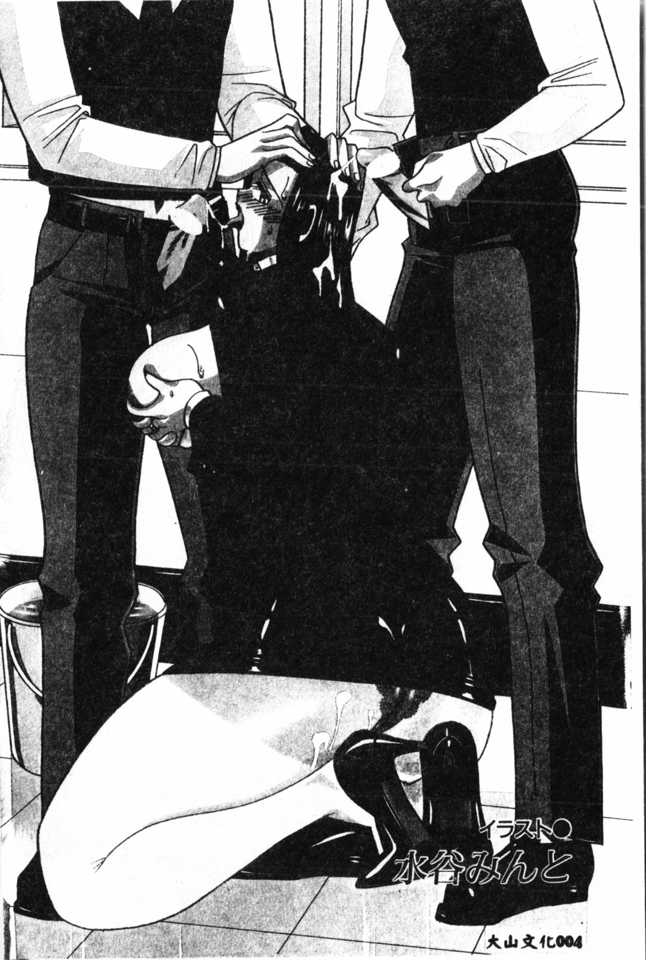 Waruasobi Vol. 4 page 5 full