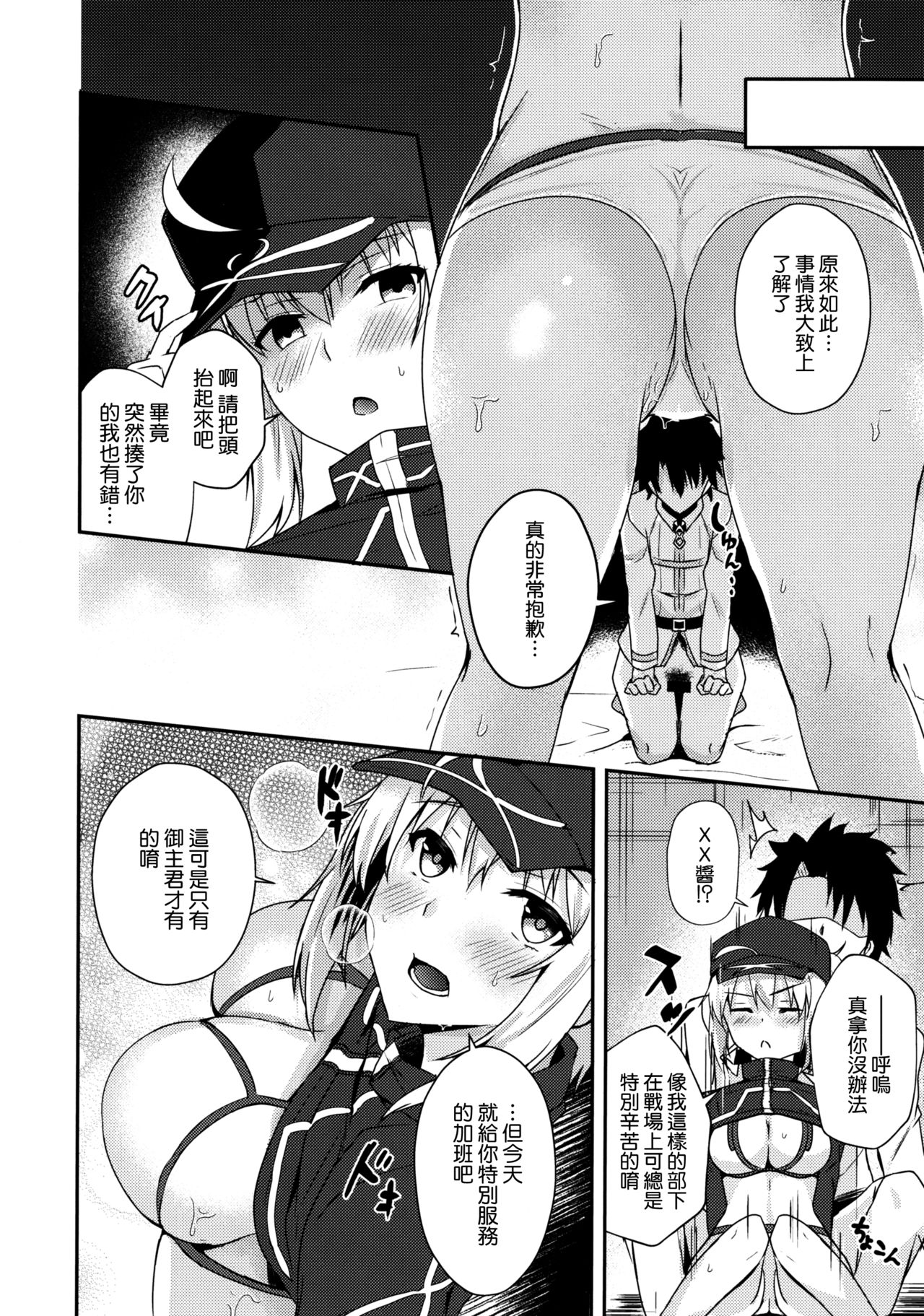 Ginga OL to Asa made Himitsu no Oshigoto page 10 full