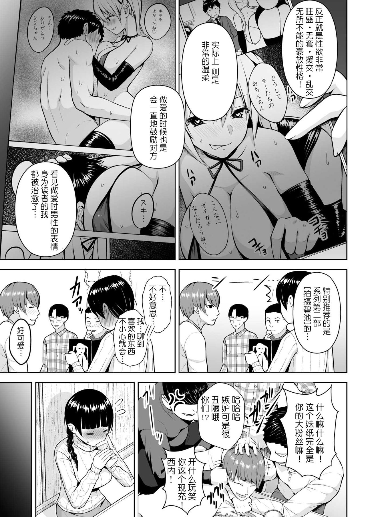 Cos x Chen page 3 full