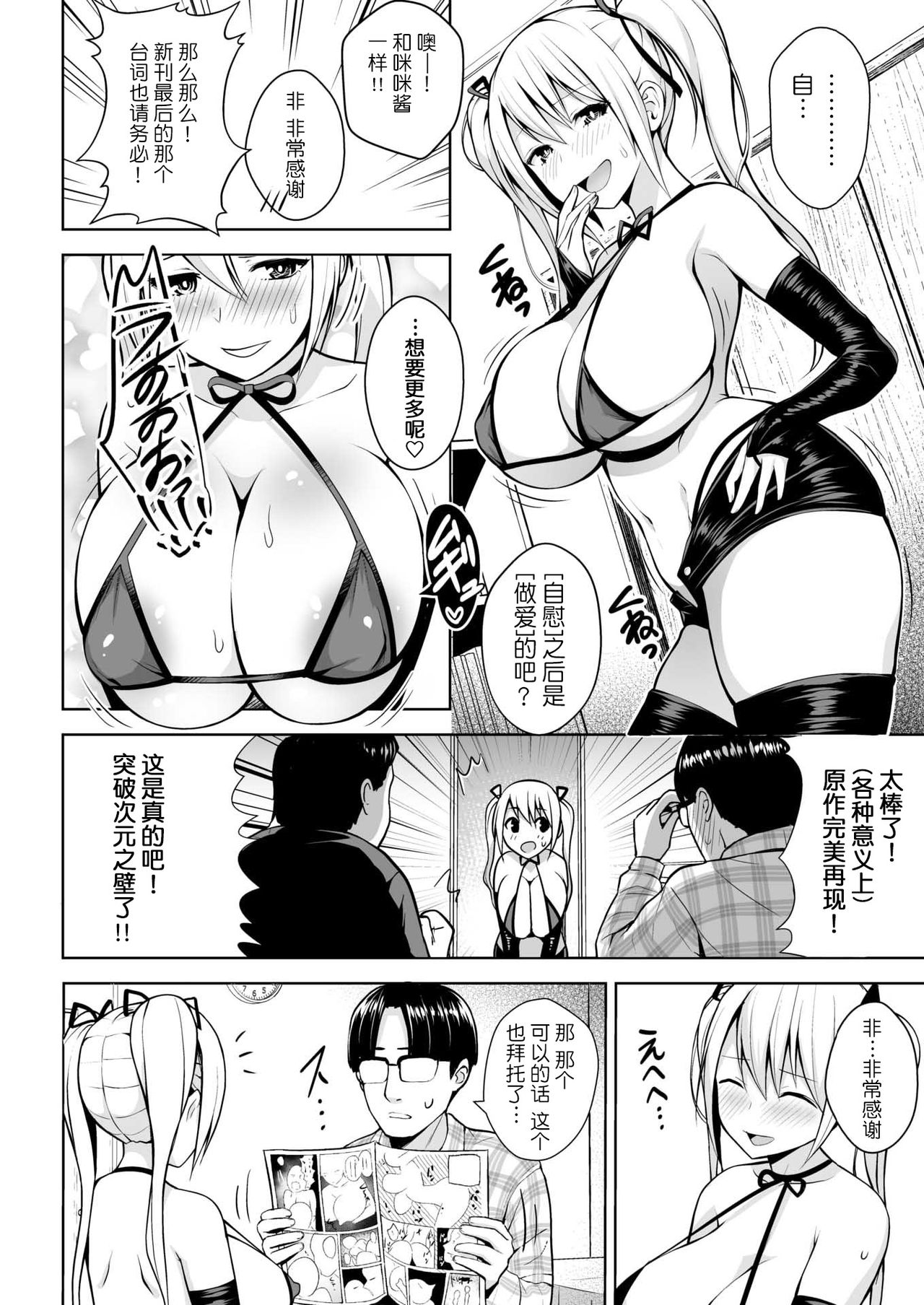 Cos x Chen page 8 full