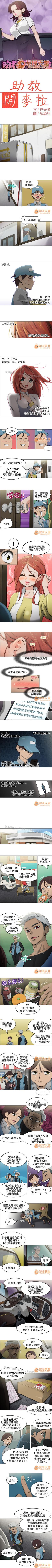 助教開麥拉 1-1 page 1 full