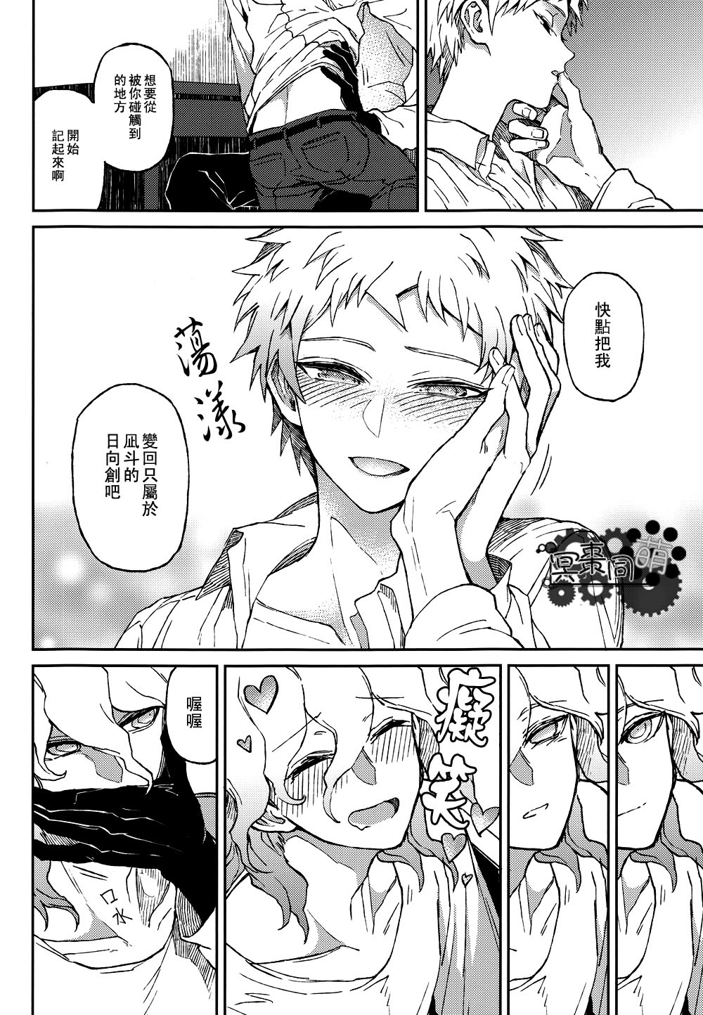 Nuno no Mukou no Magicant page 7 full