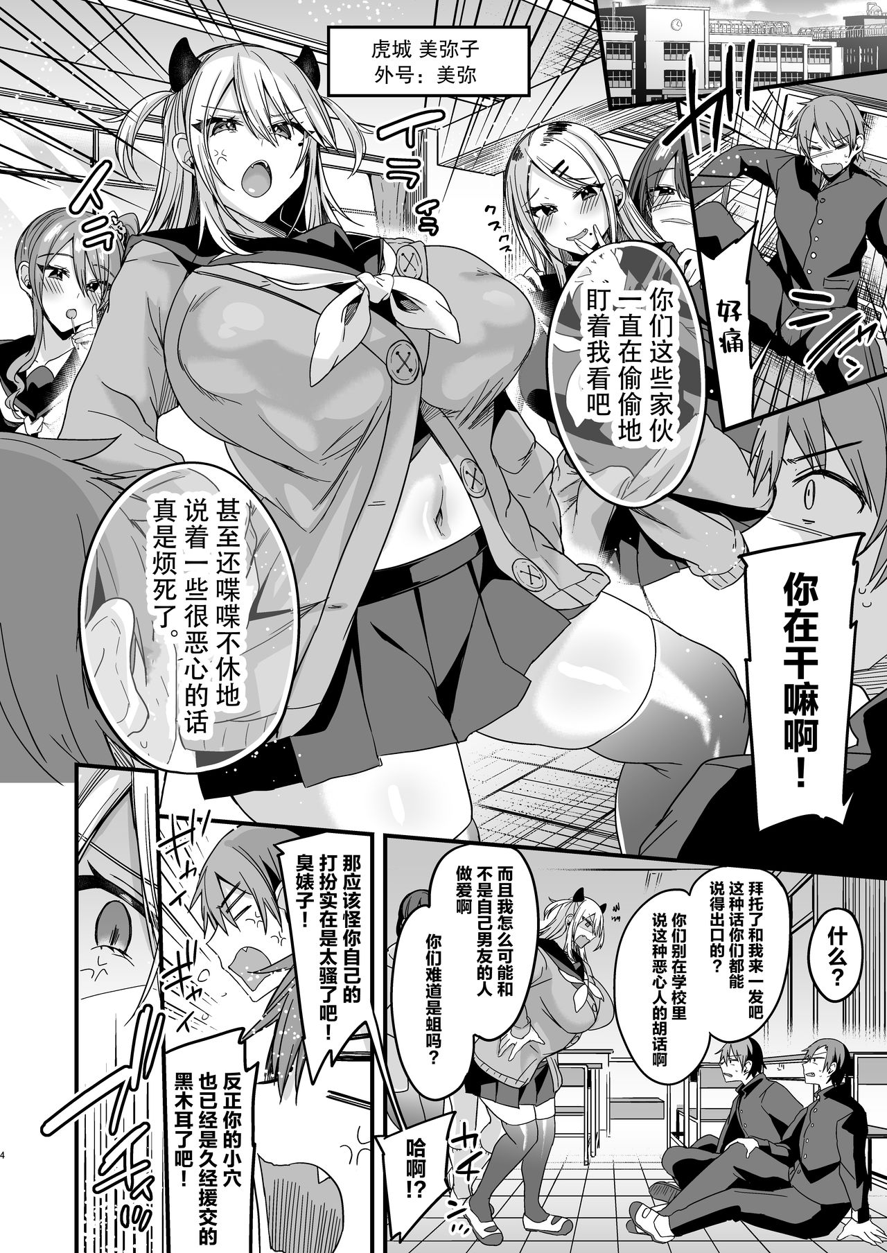 Miya-chan 1-nen Choukyou Jou page 4 full