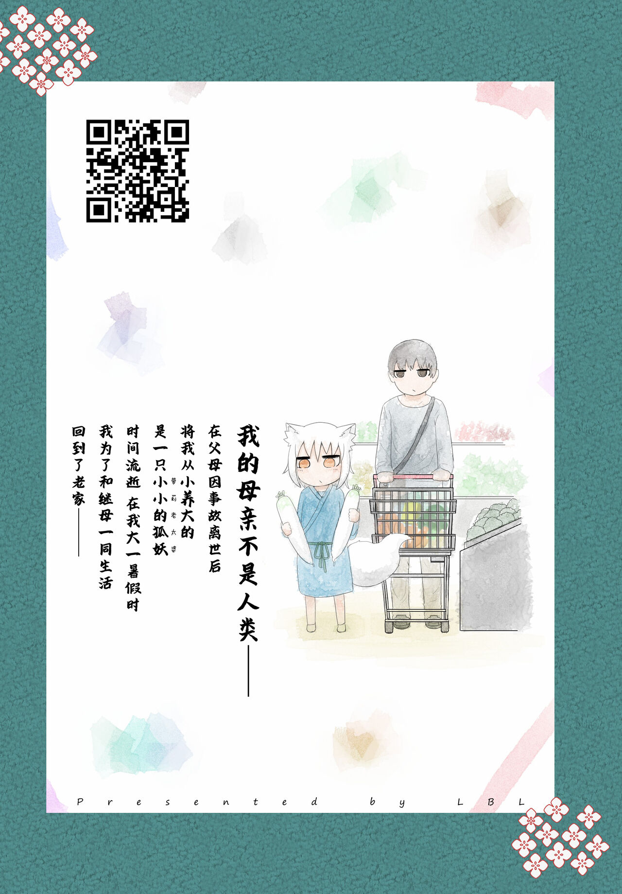 Loli Baba Okaa-san wa Oshi ni Yowai page 3 full