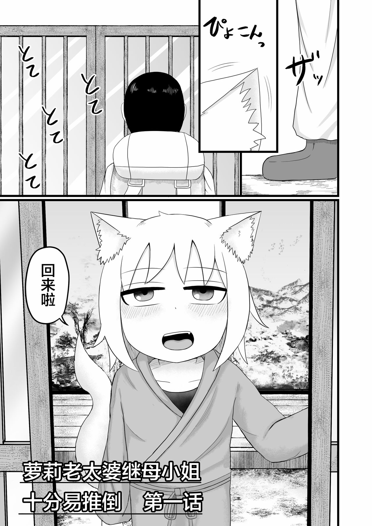 Loli Baba Okaa-san wa Oshi ni Yowai page 6 full