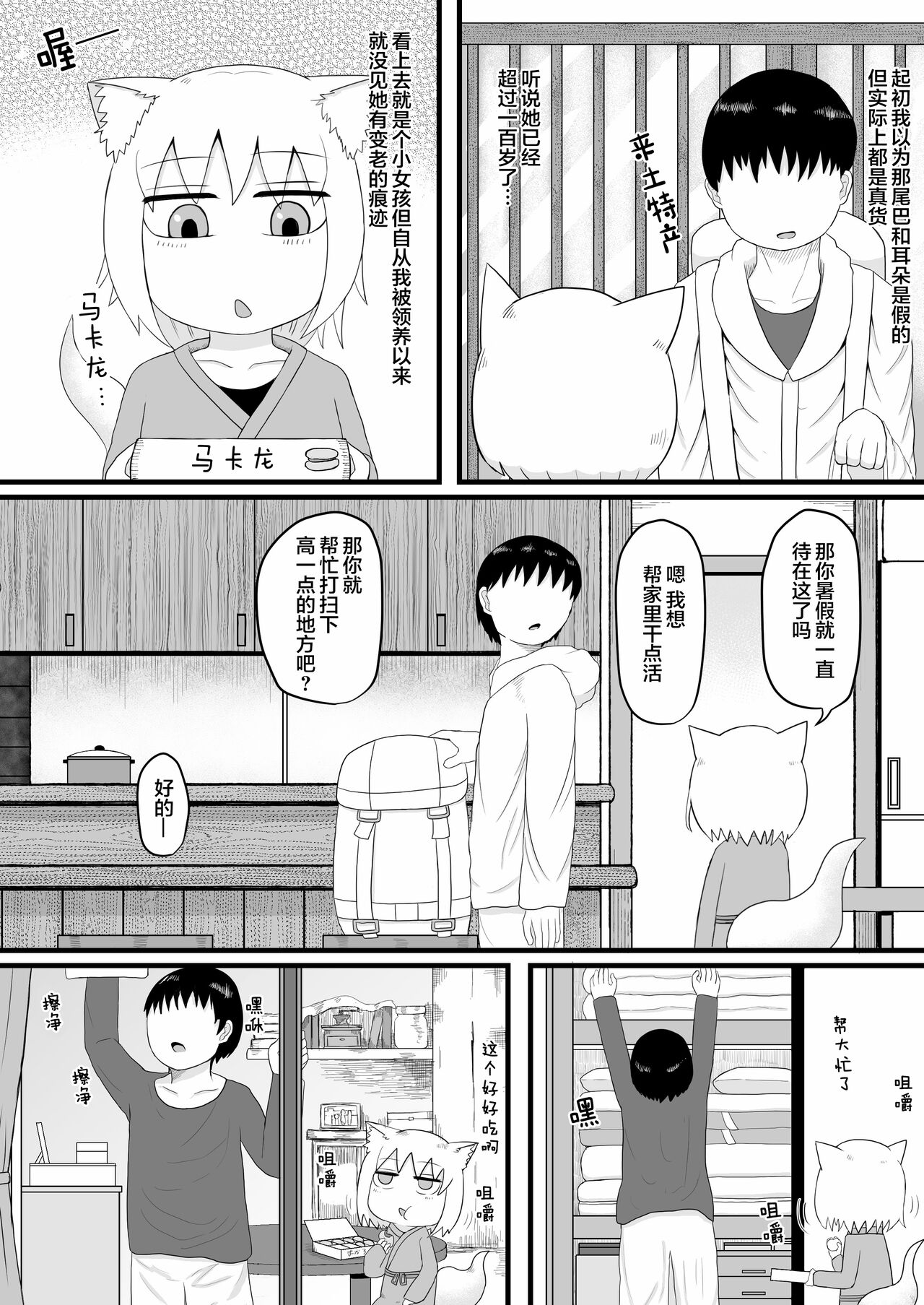 Loli Baba Okaa-san wa Oshi ni Yowai page 7 full