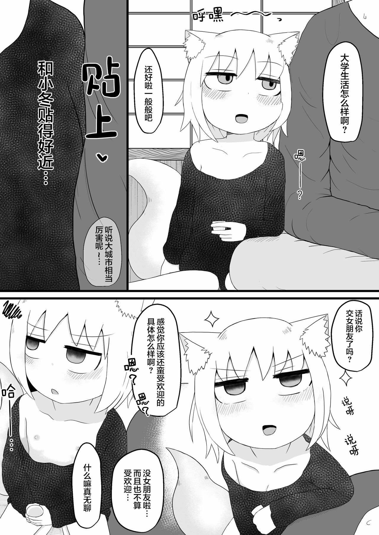 Loli Baba Okaa-san wa Oshi ni Yowai page 9 full