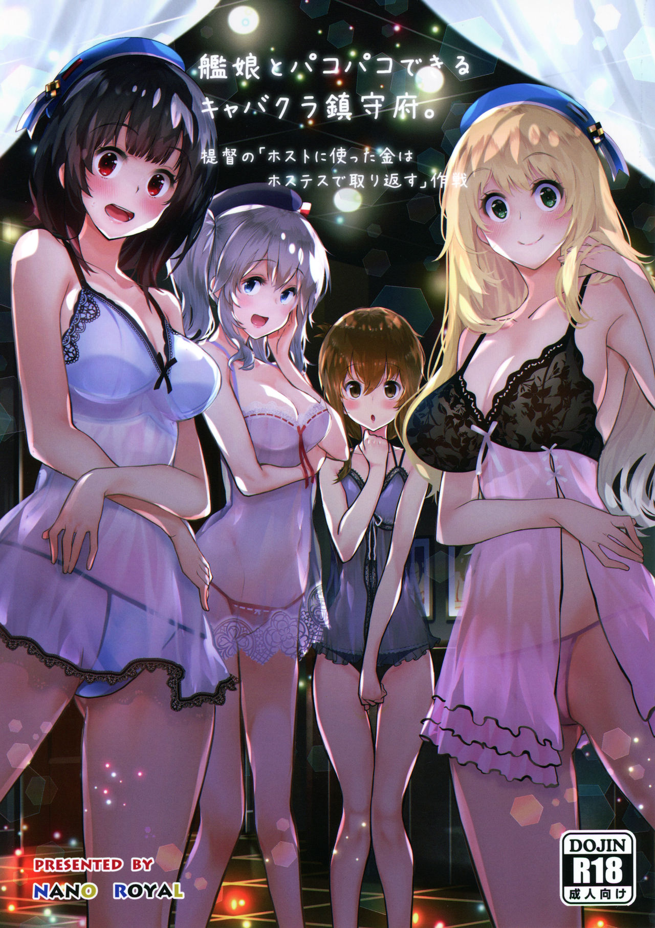 Kanmusu to Pakopako Dekiru CabaClu Chinjufu. page 2 full