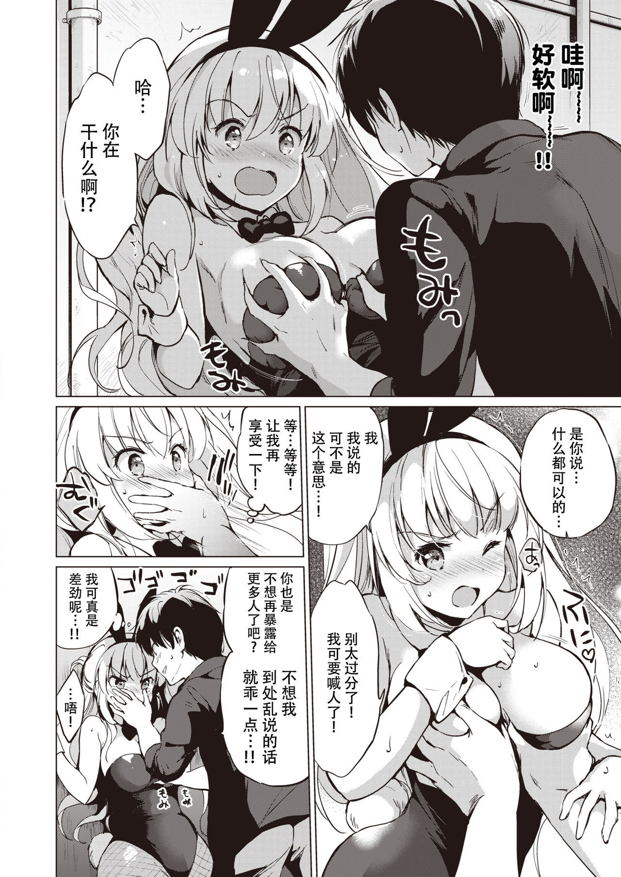 Sekigahara-san Series Ch. 1-3 page 6 full