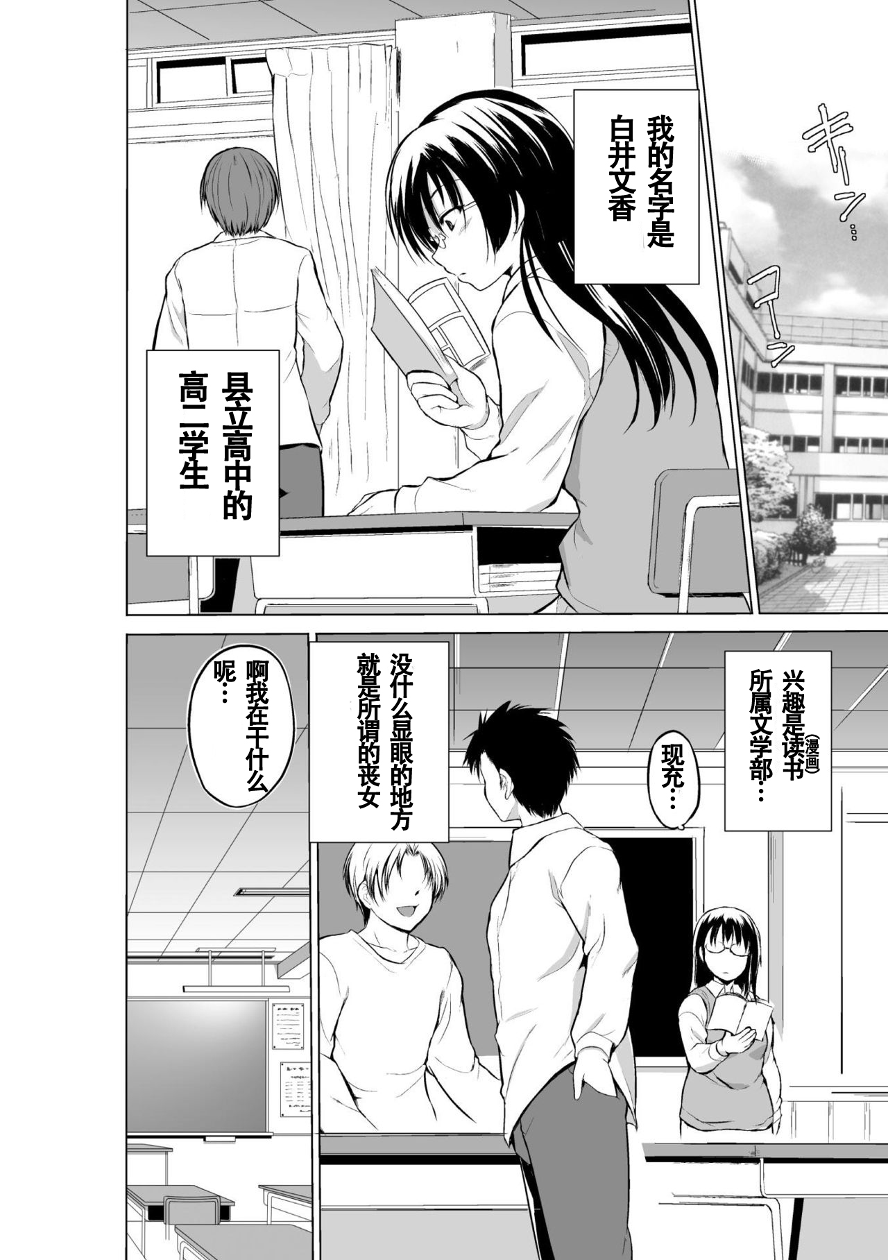 Mushi Asobi Oyako Koubi page 8 full