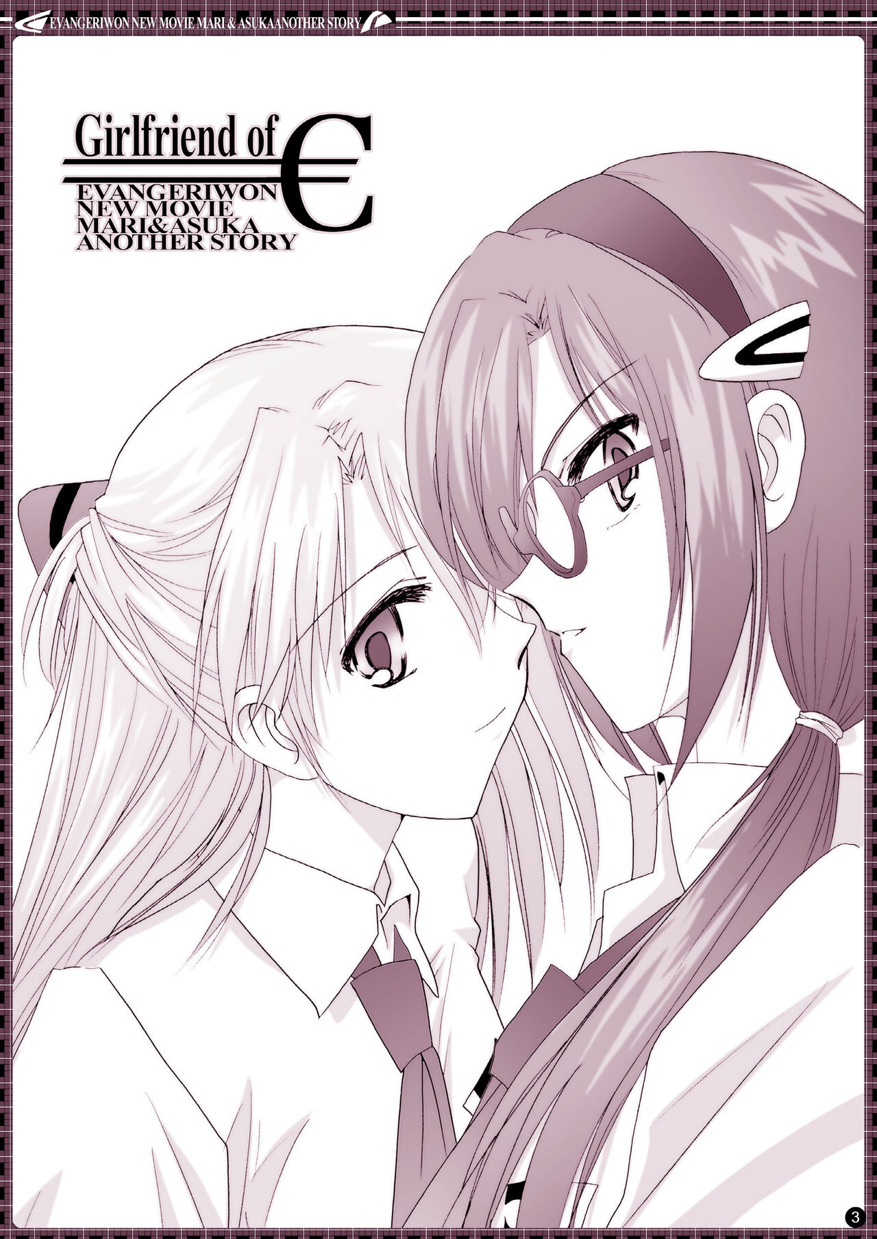 € no Girlfriend | €的女友 page 3 full