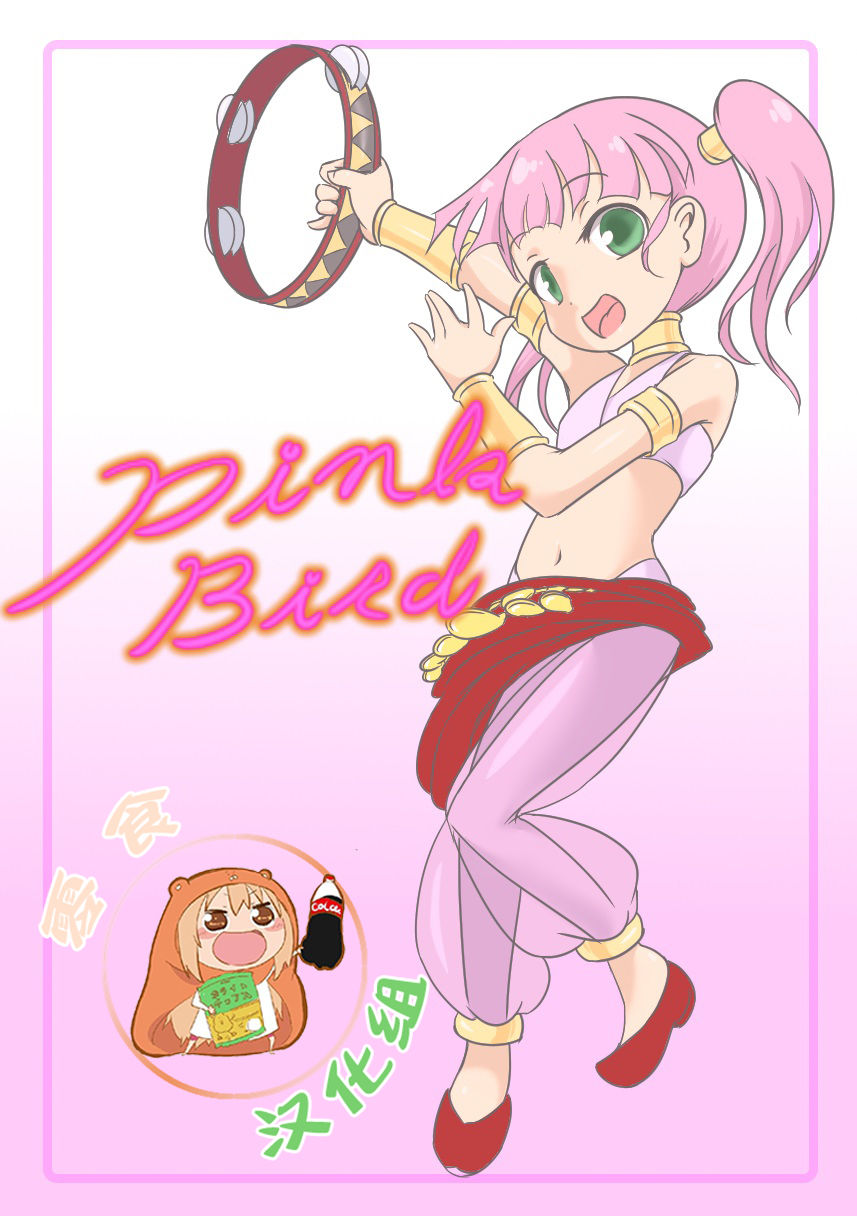 Pink Bird page 1 full