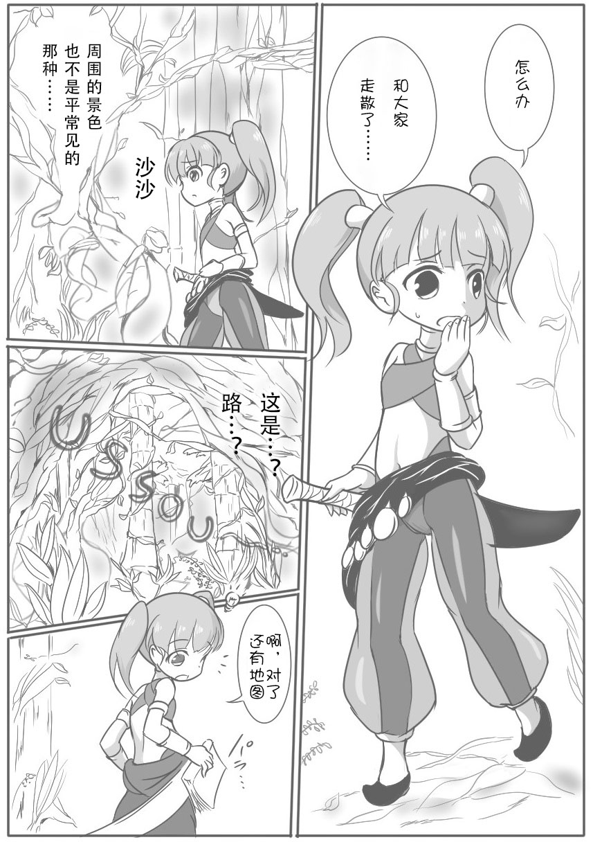 Pink Bird page 3 full