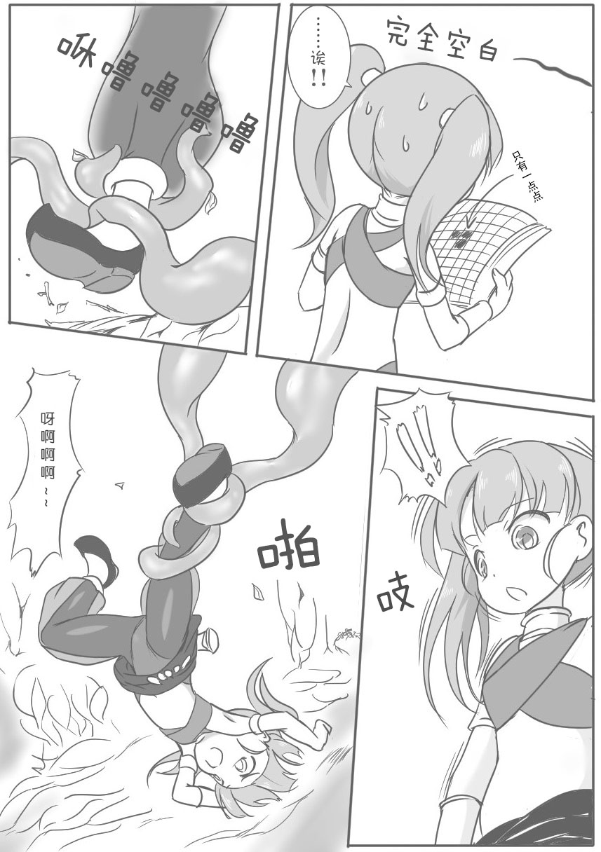 Pink Bird page 4 full