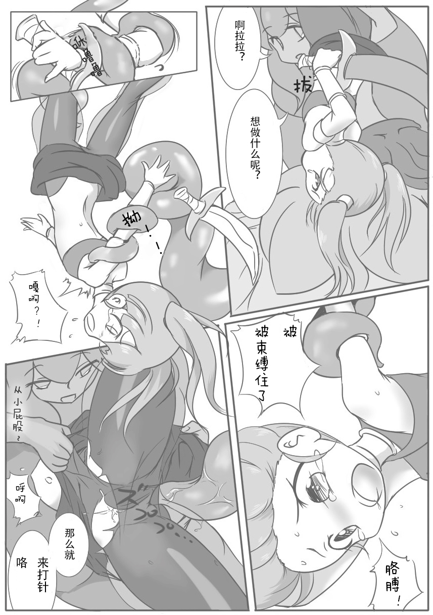 Pink Bird page 6 full